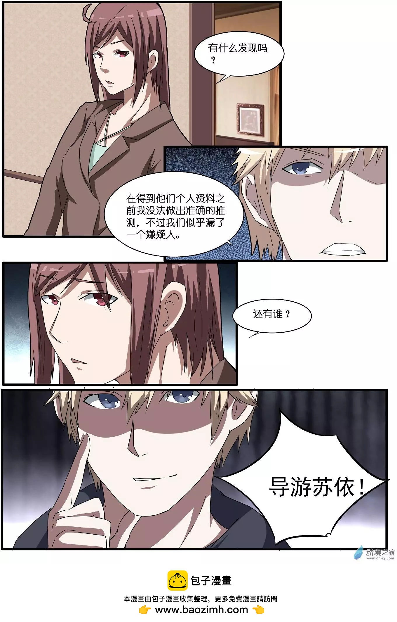 第37回-第37话