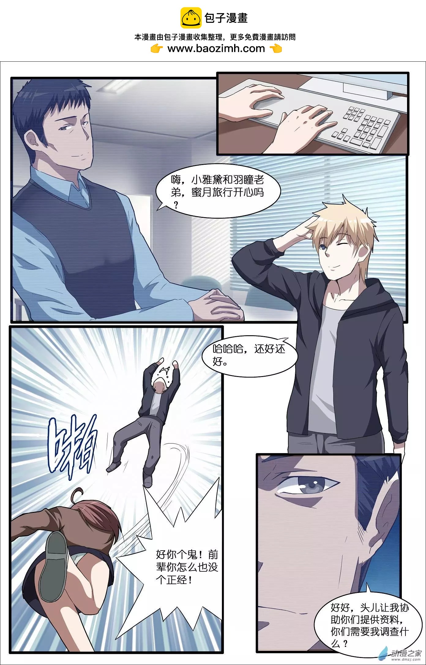 第37回-第37话