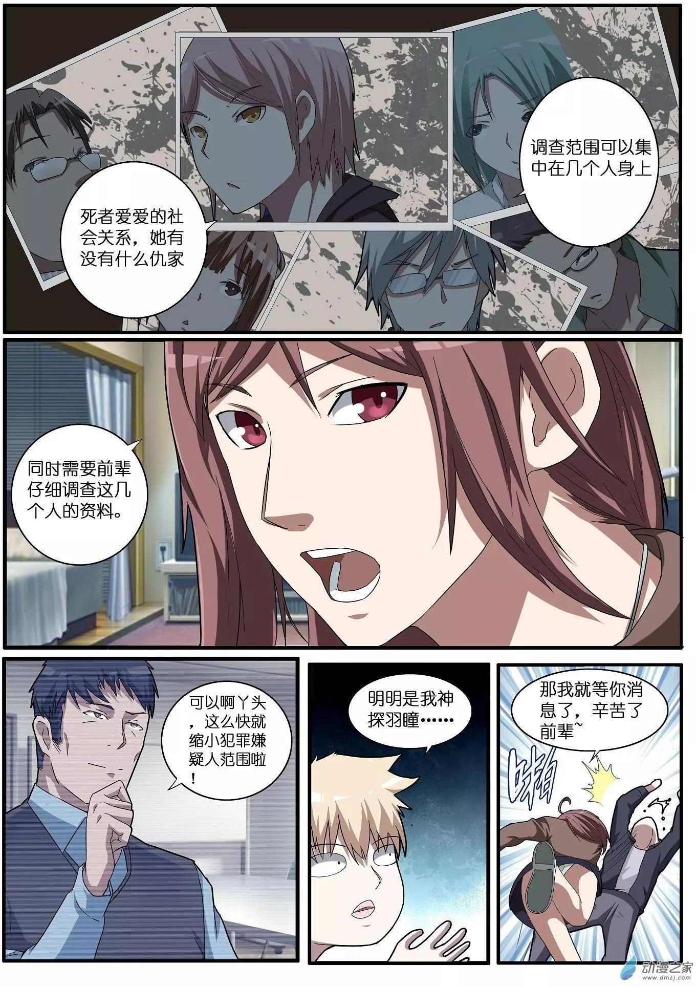 第37回-第37话