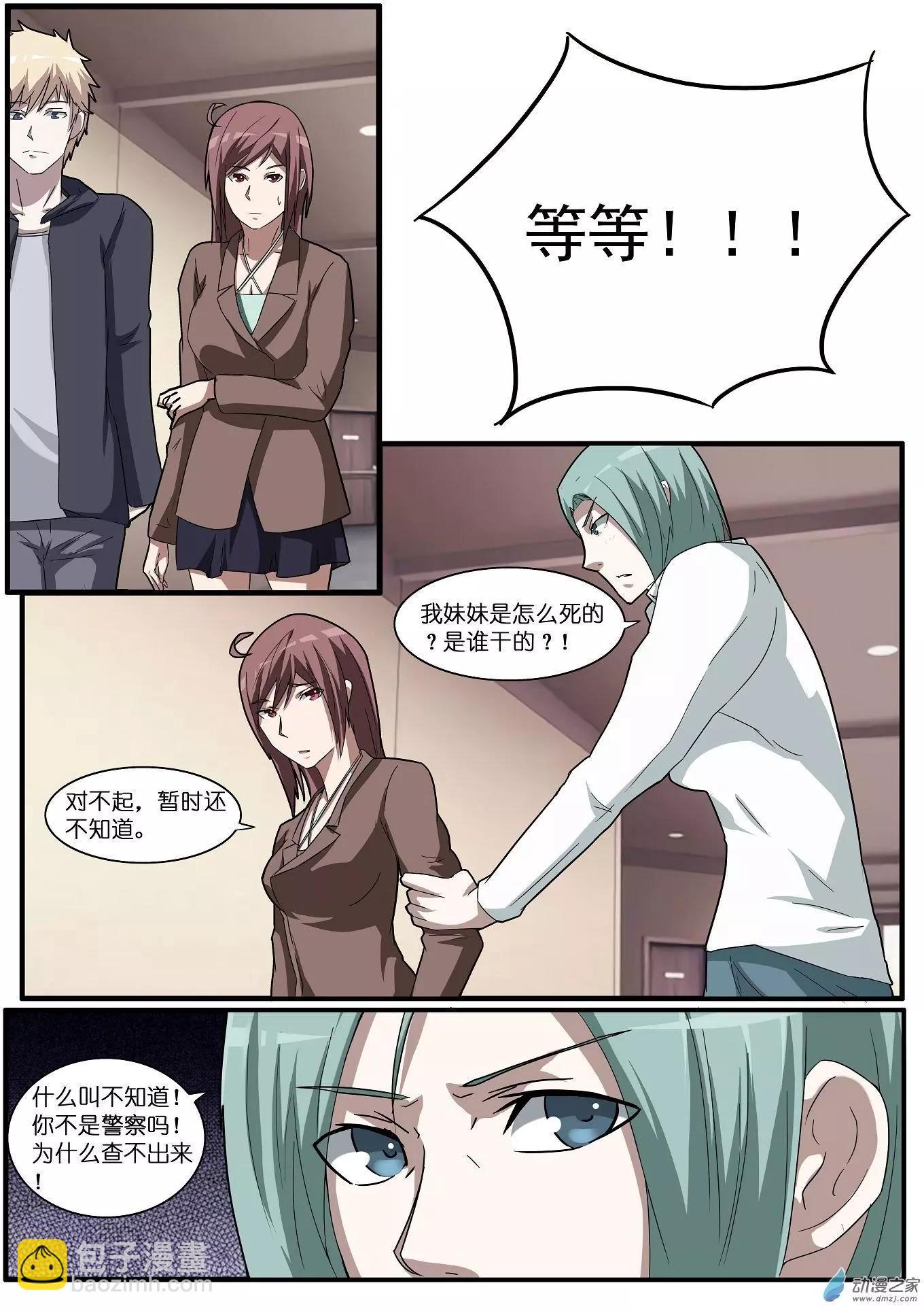 第37回-第37话