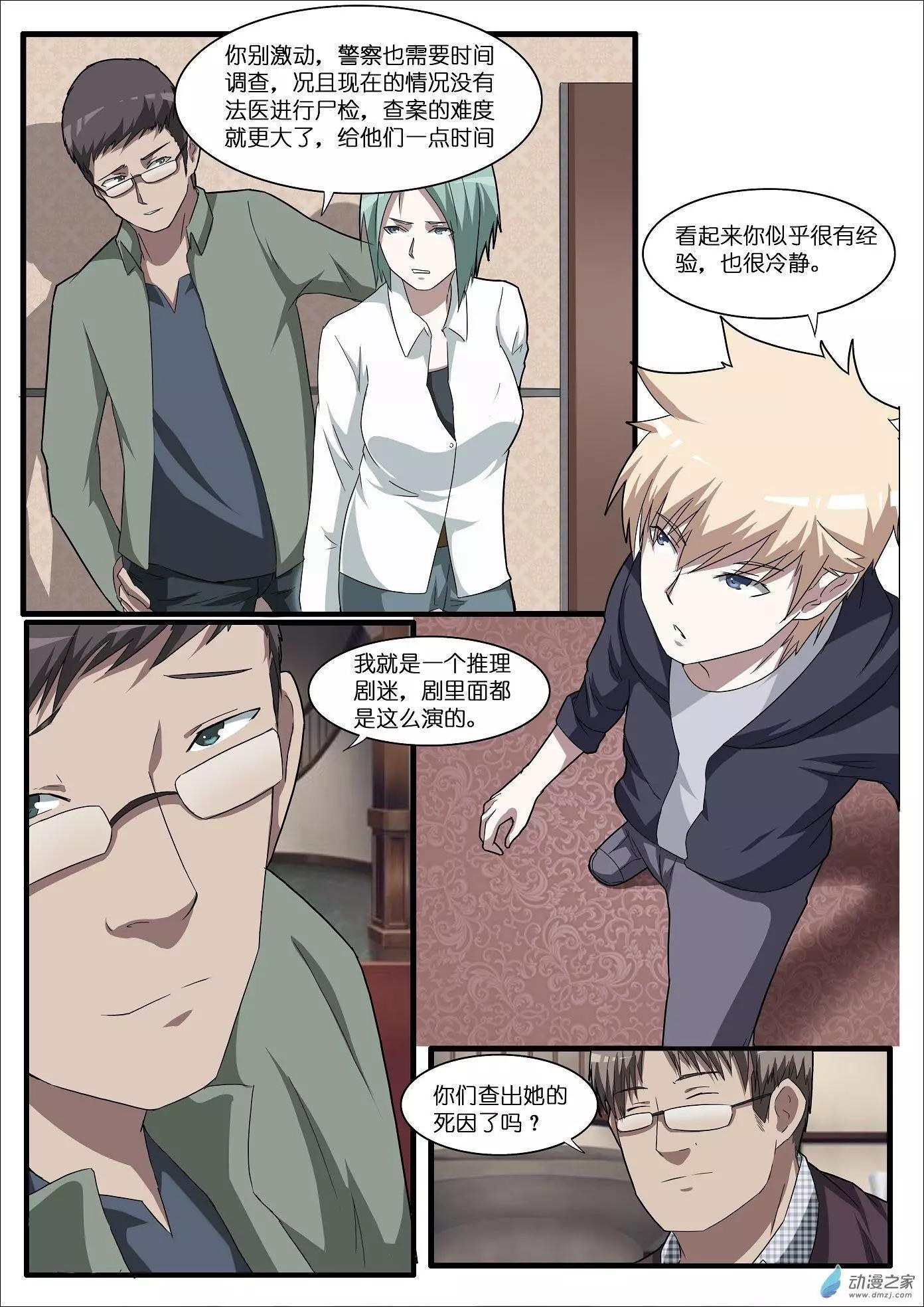 第37回-第37话