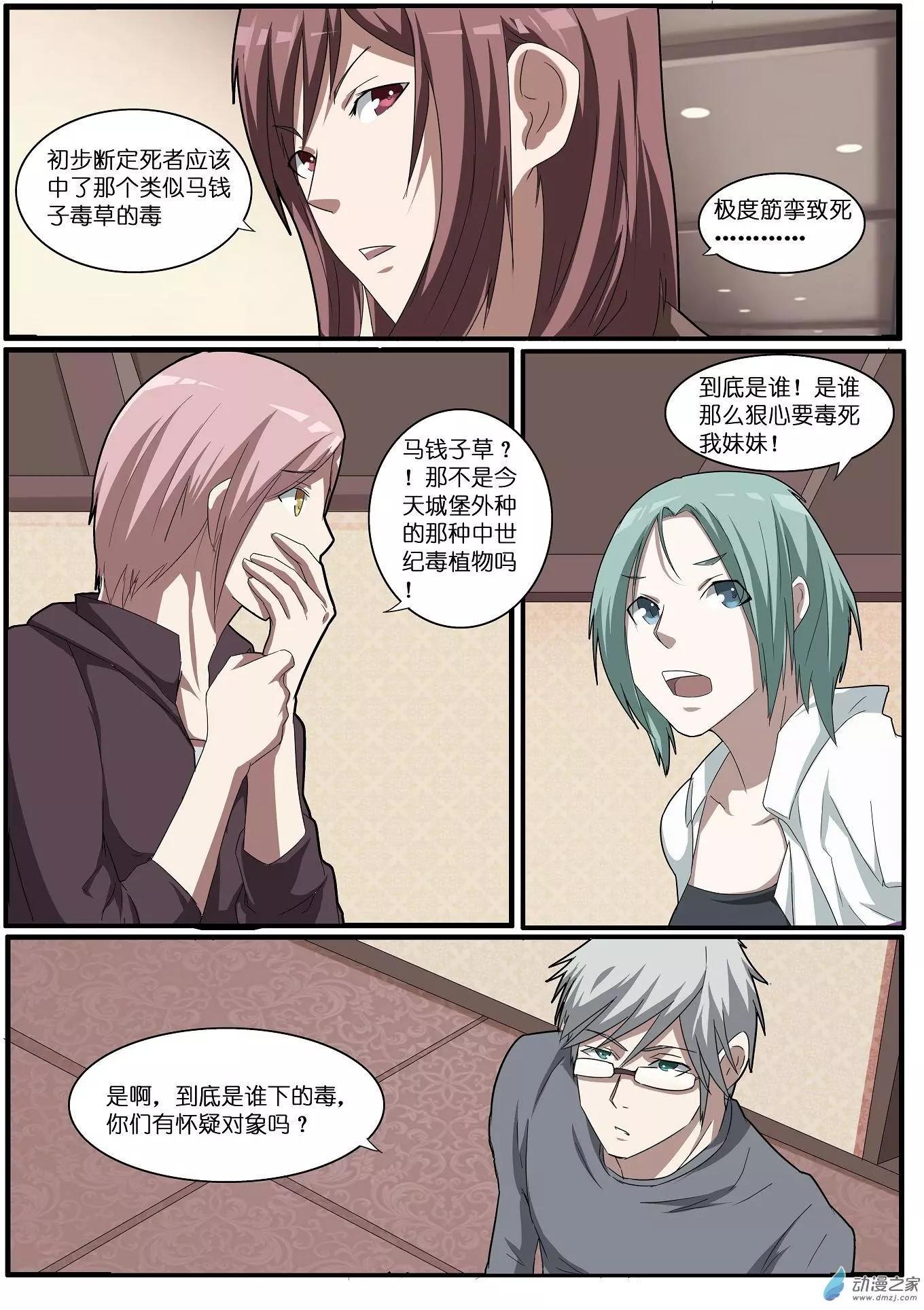 第37回-第37话