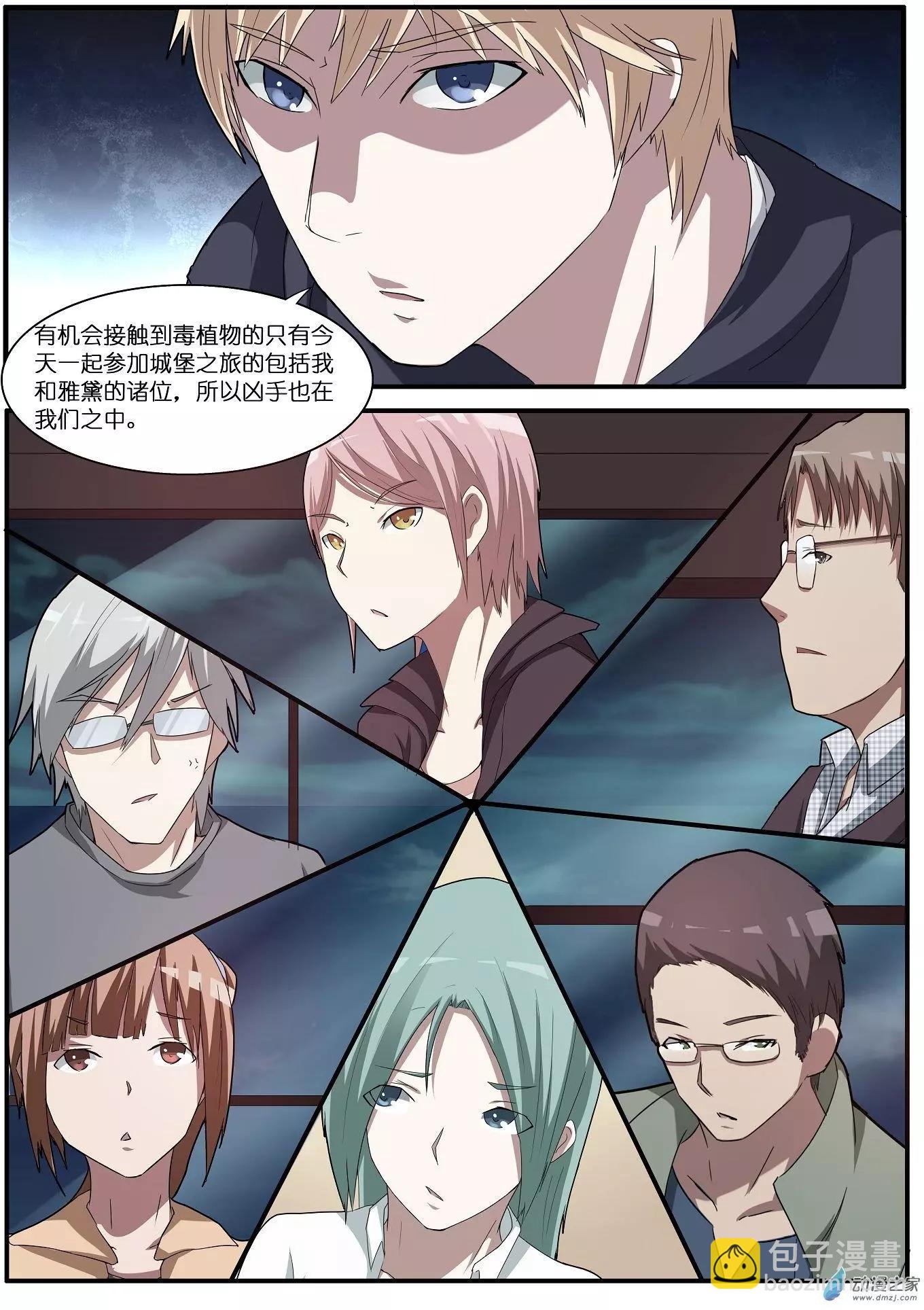 第37回-第37话