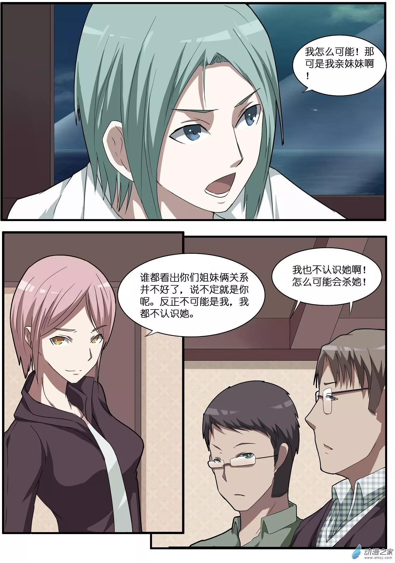 第37回-第37话