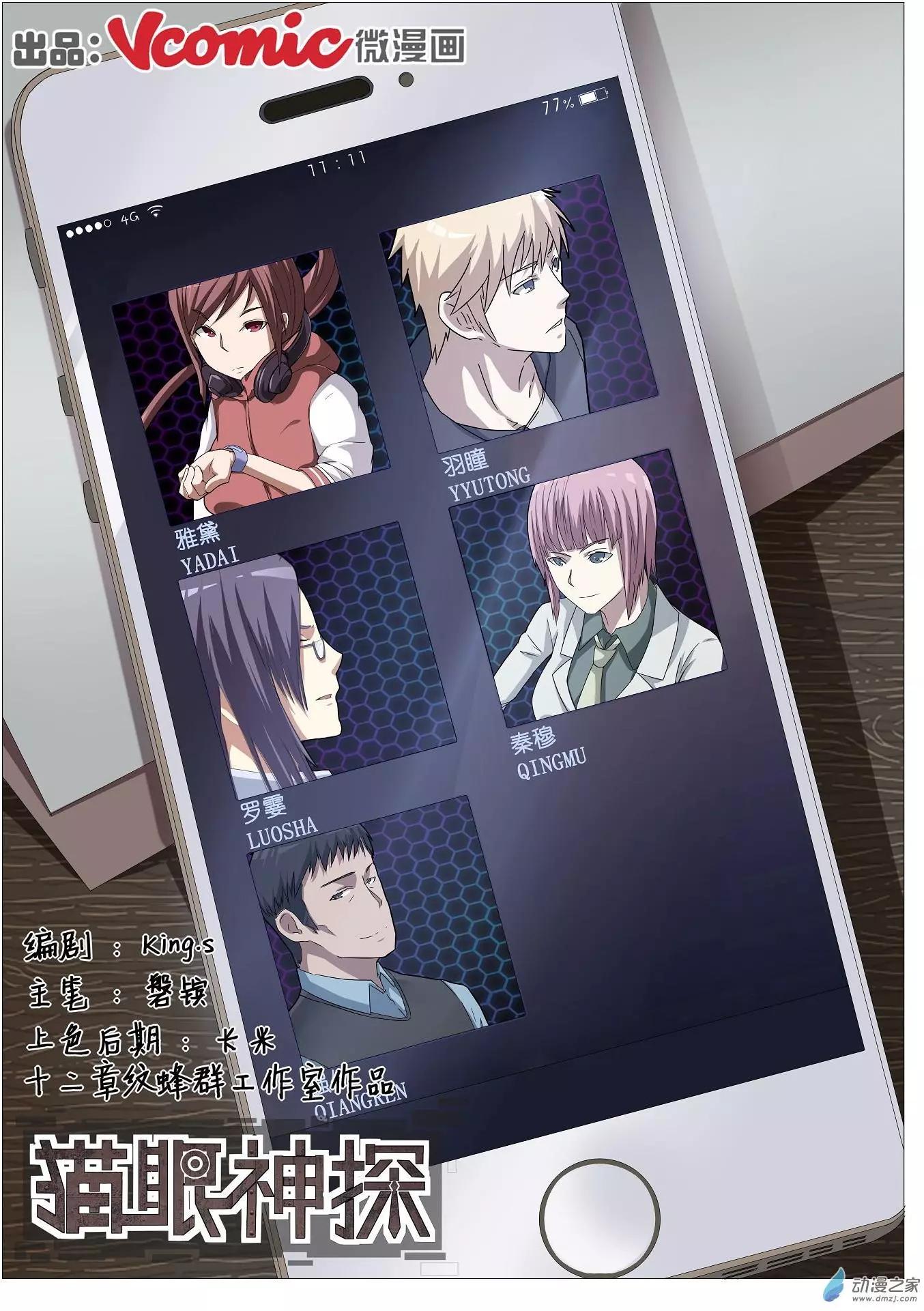 第39回-第39话