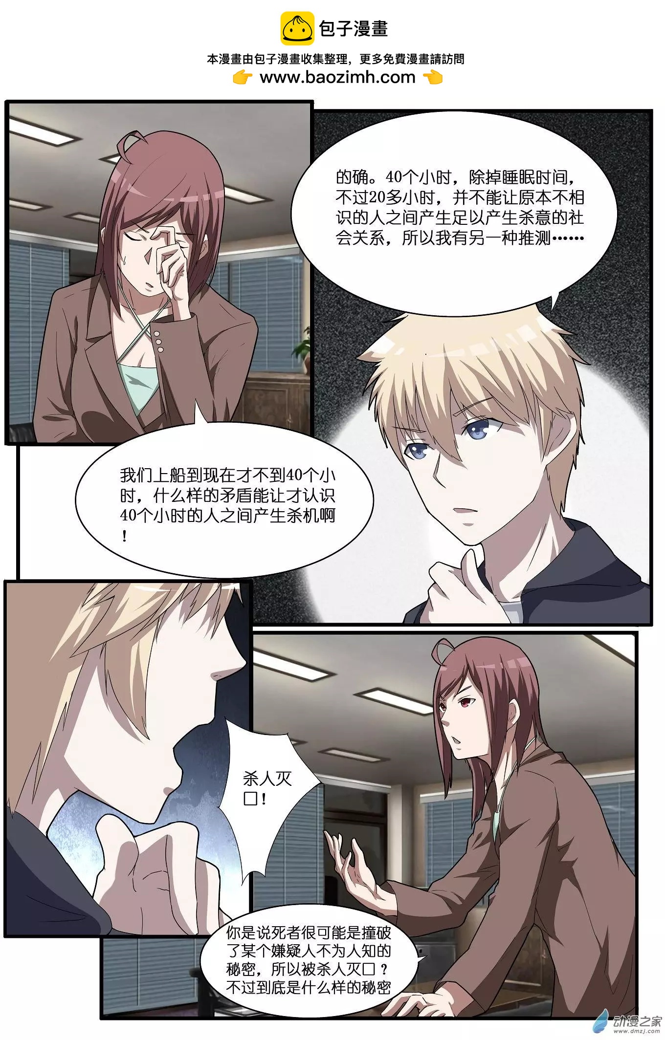 第39回-第39话
