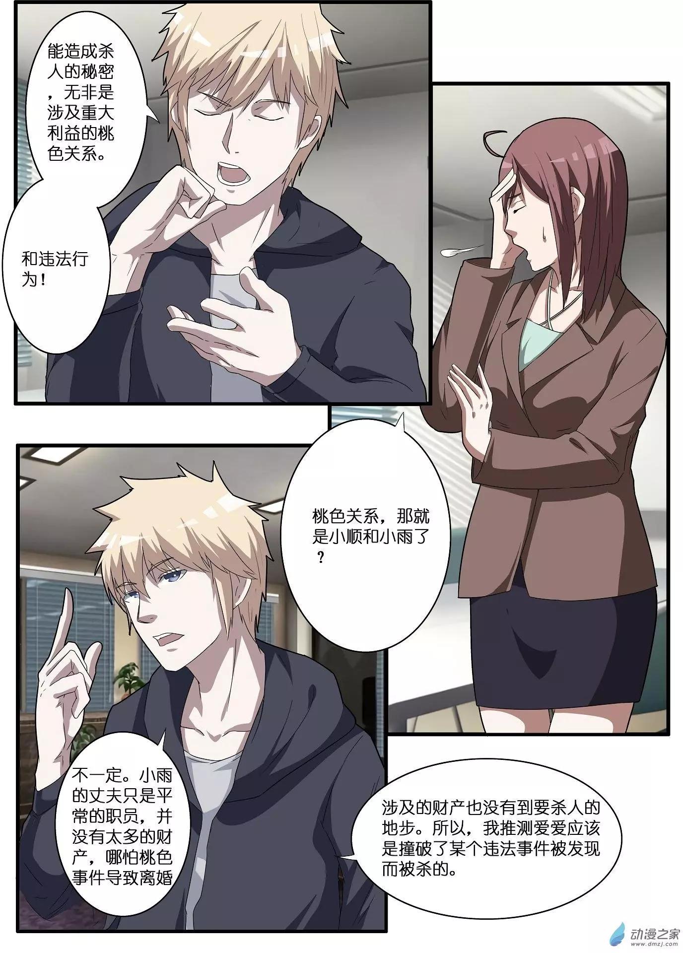 第39回-第39话