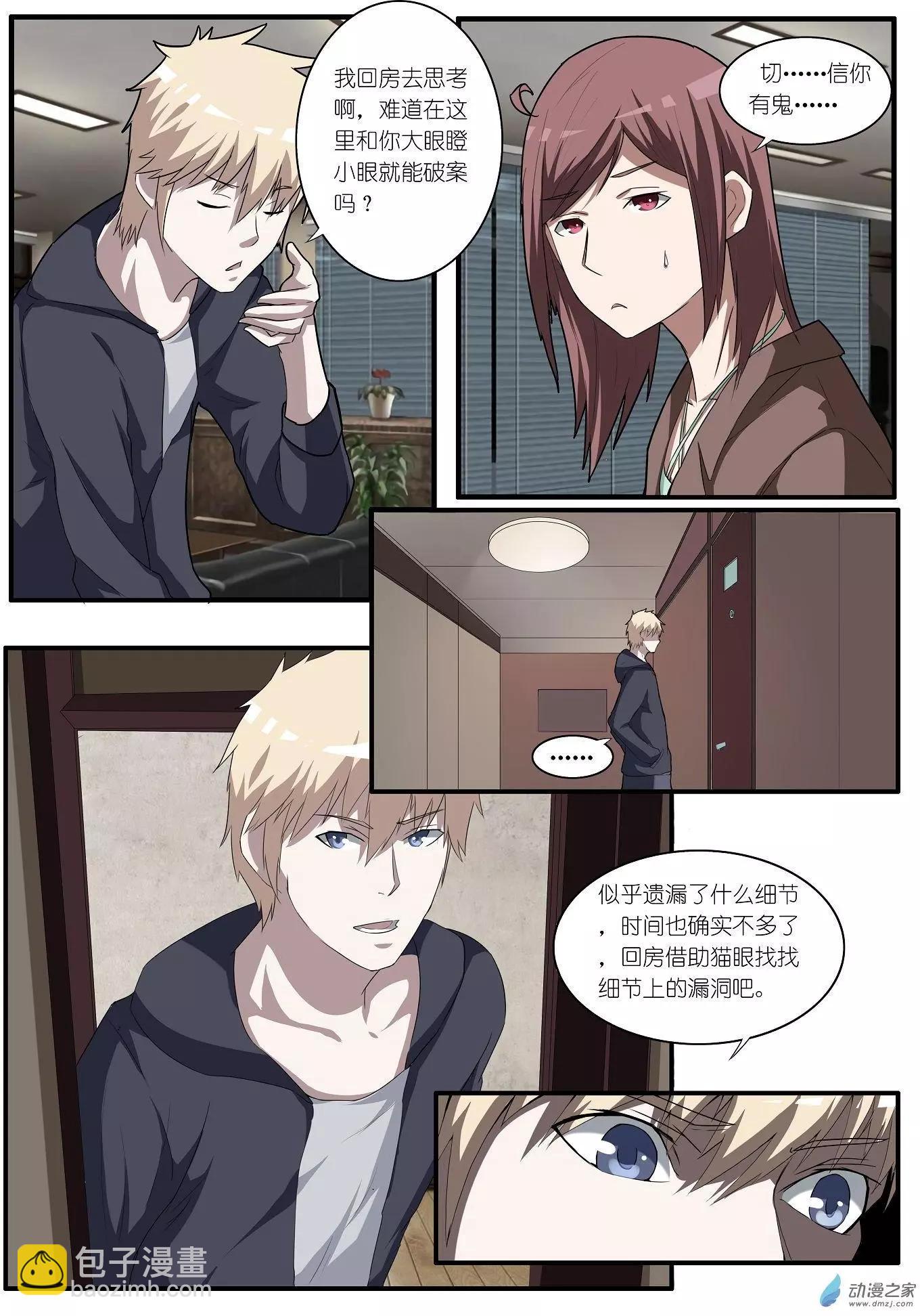 第39回-第39话