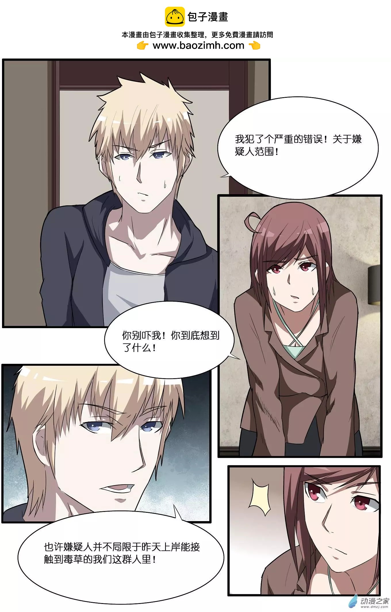 第39回-第39话