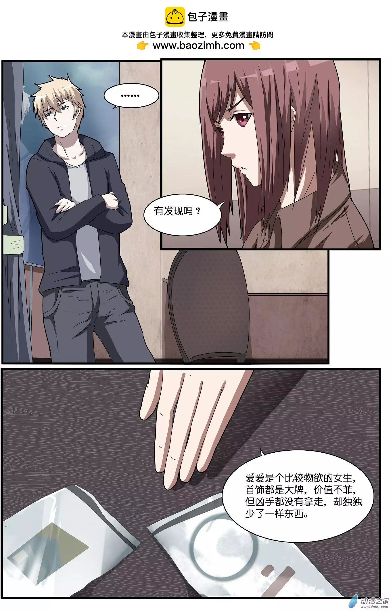 第41回-第41话