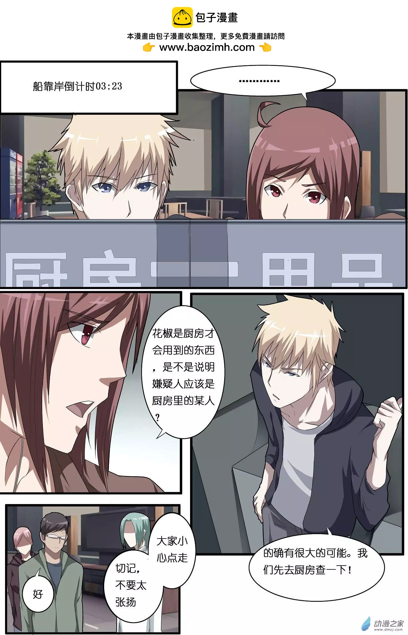 第43回-第43话
