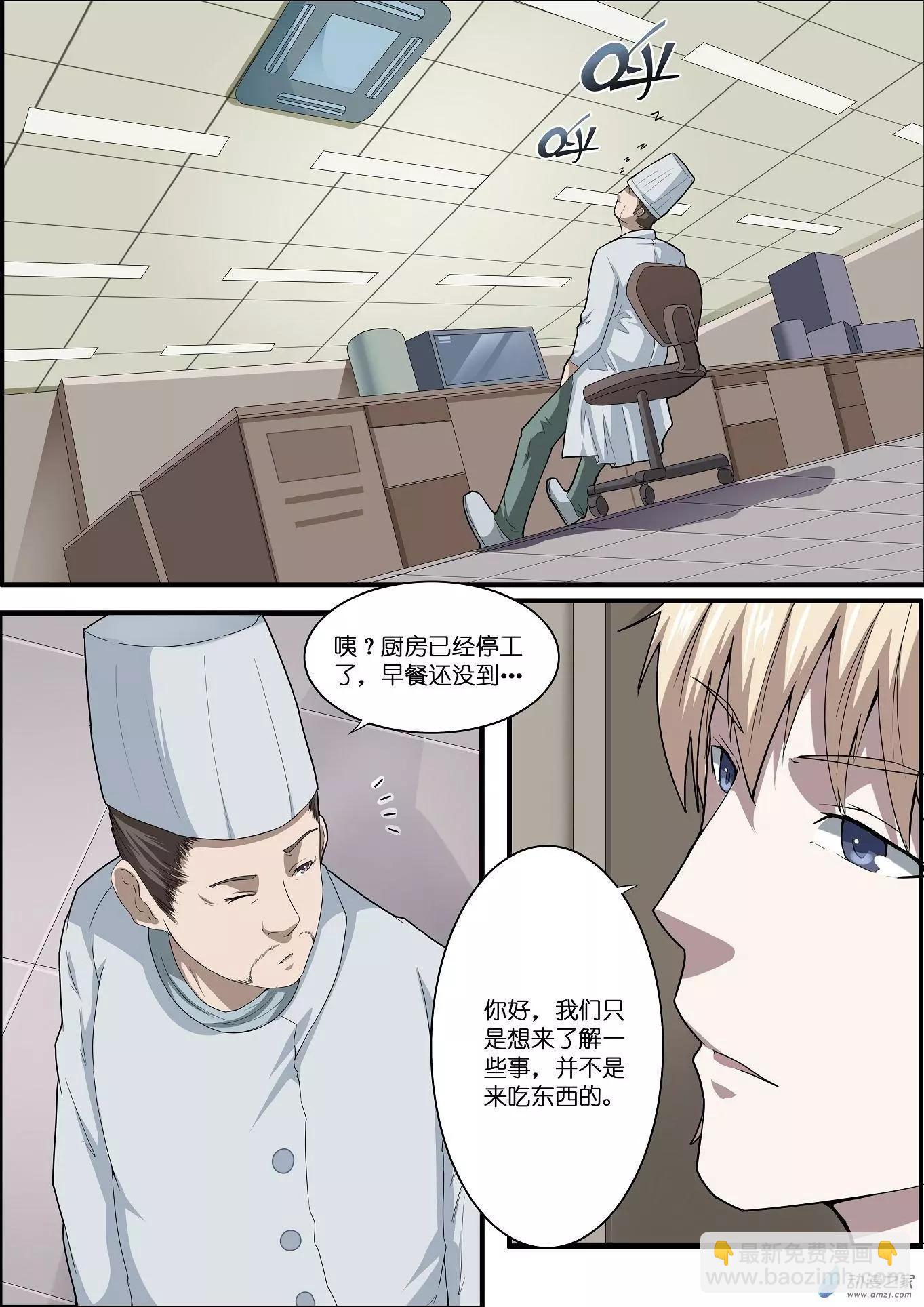 第43回-第43话