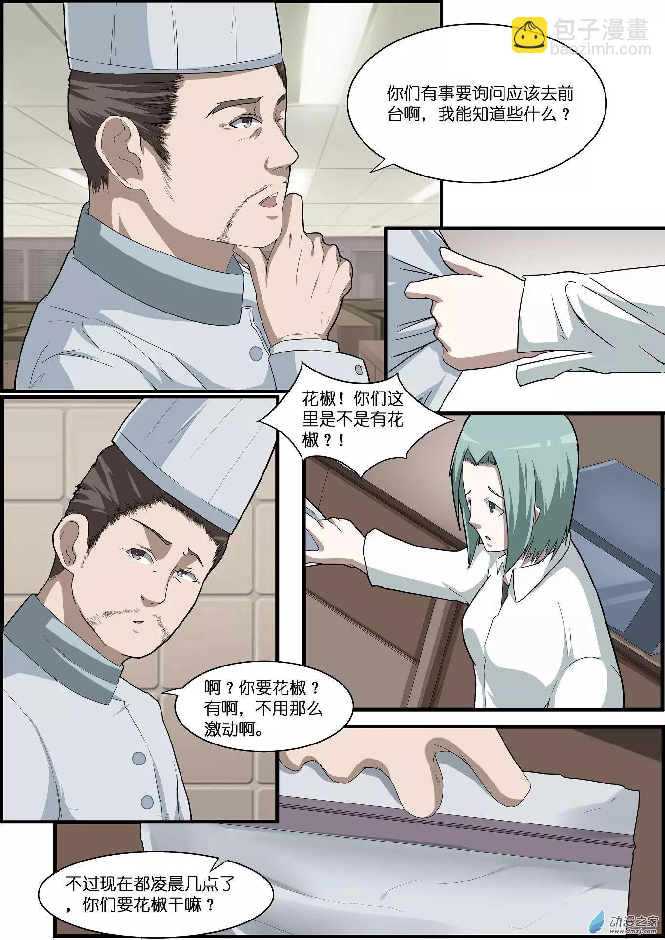 第43回-第43话