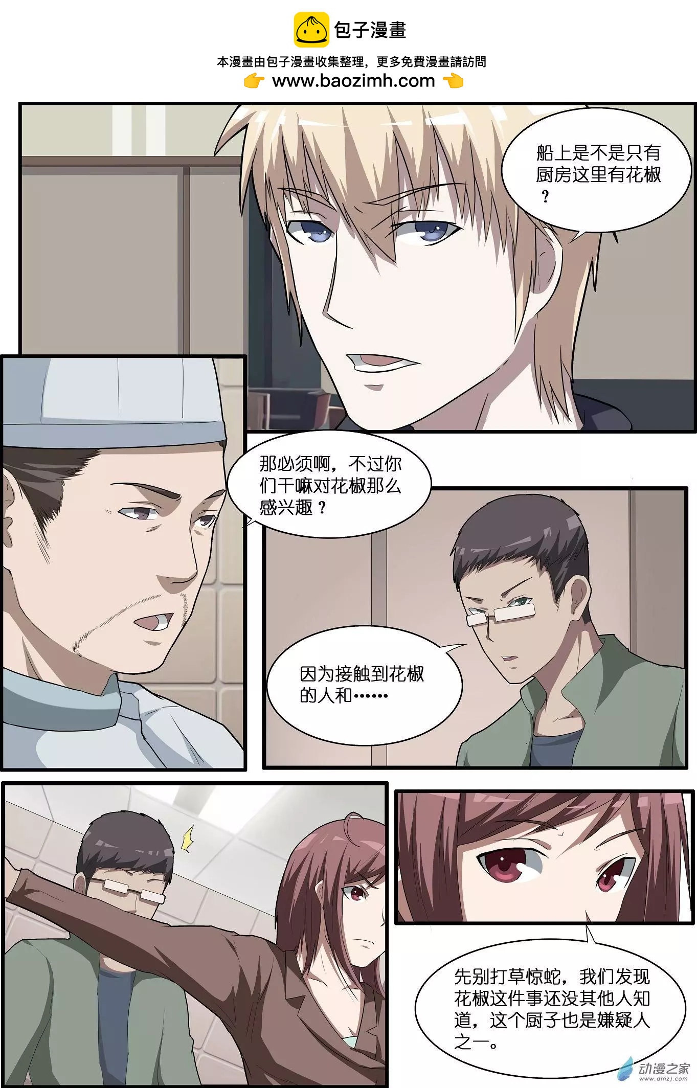 第43回-第43话