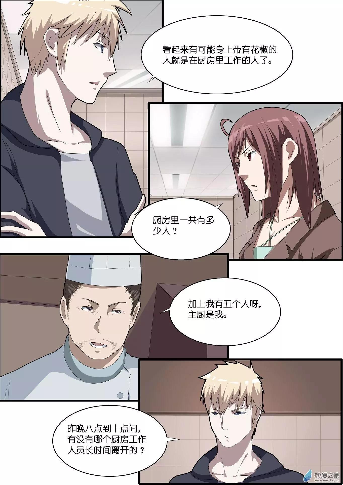 第43回-第43话