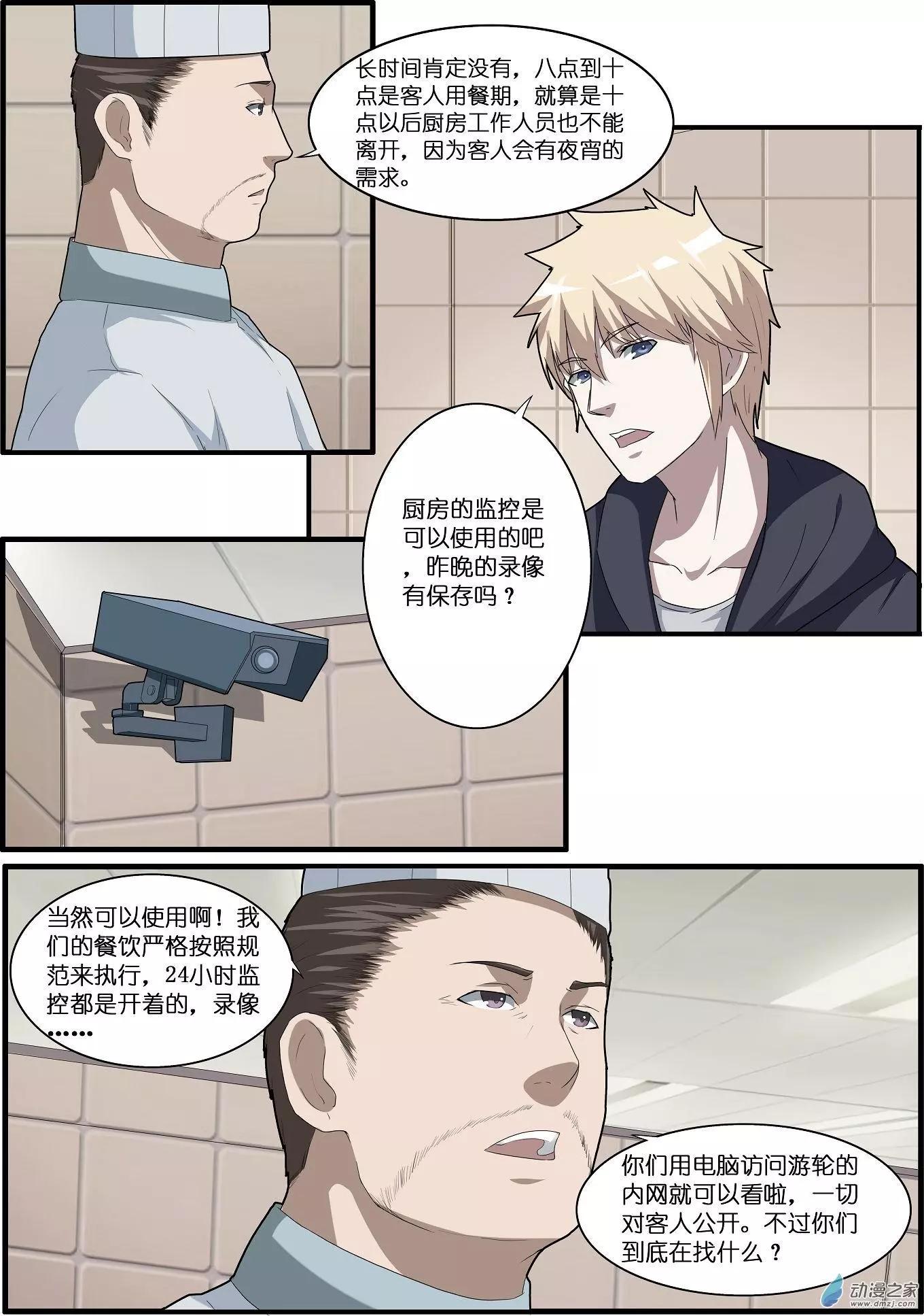 第43回-第43话