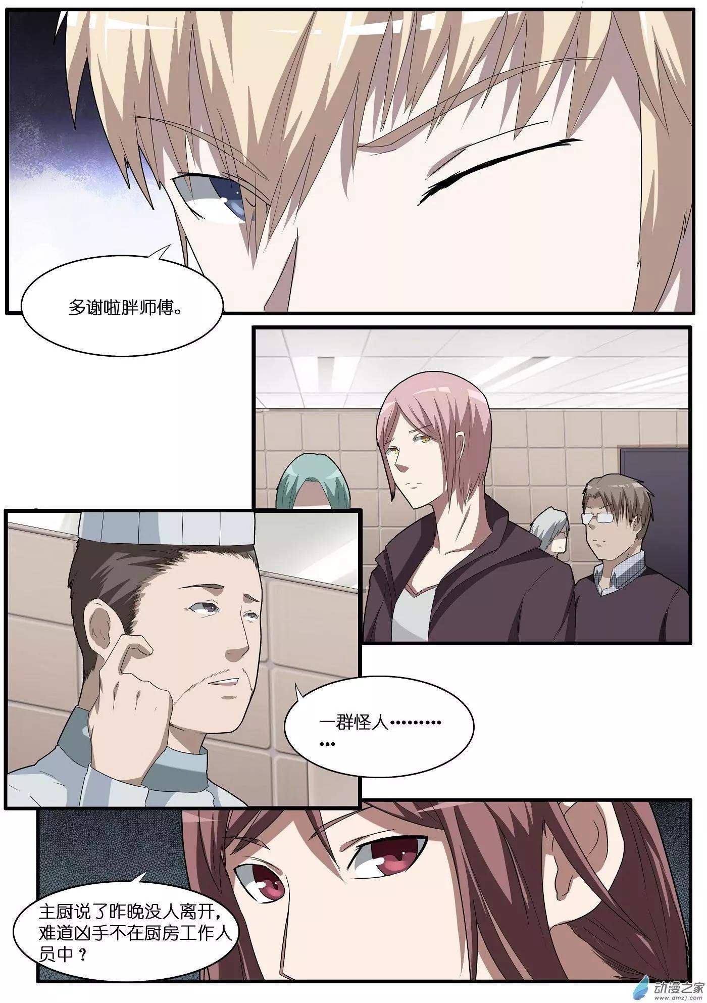 第43回-第43话