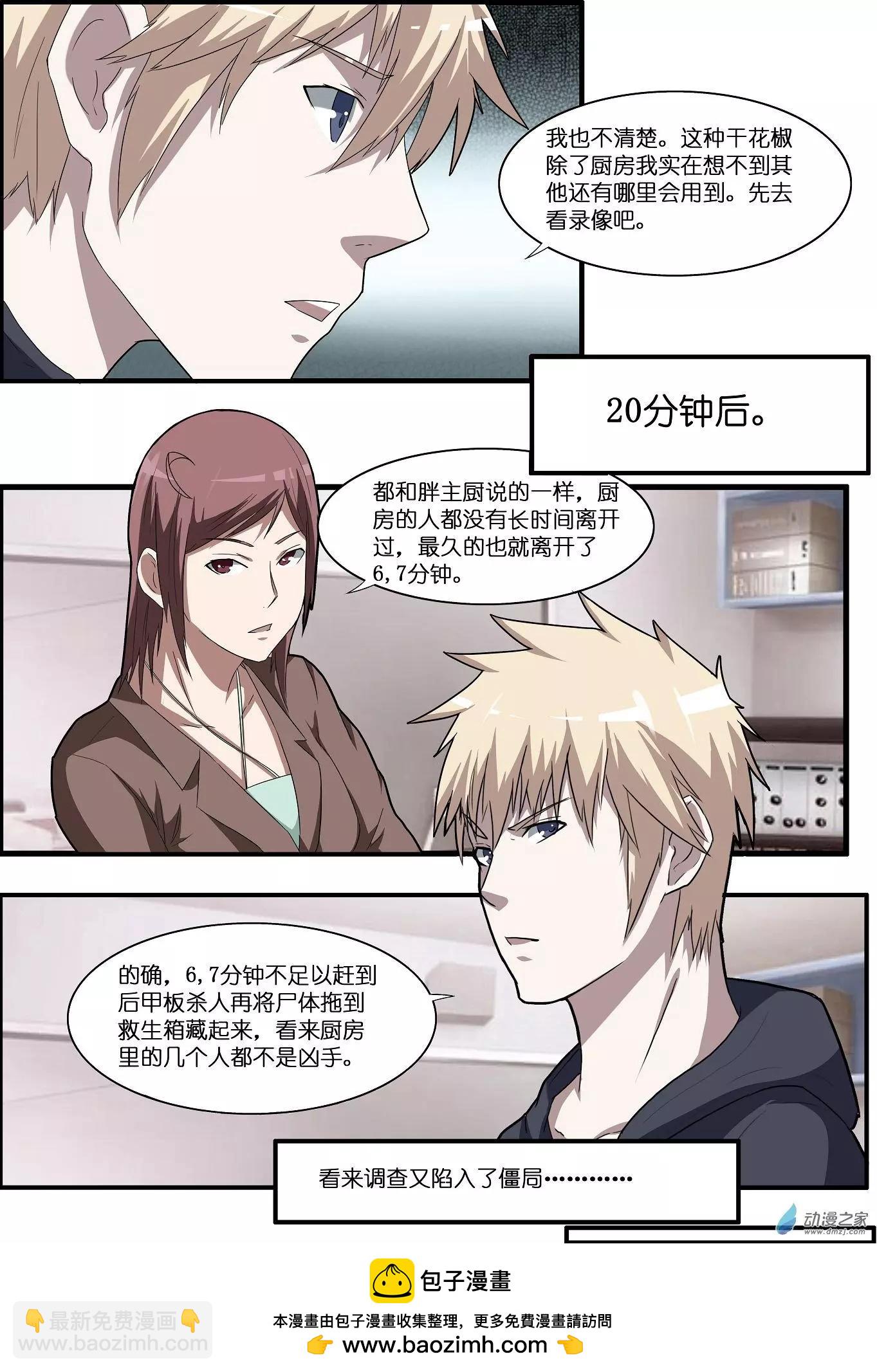 第43回-第43话
