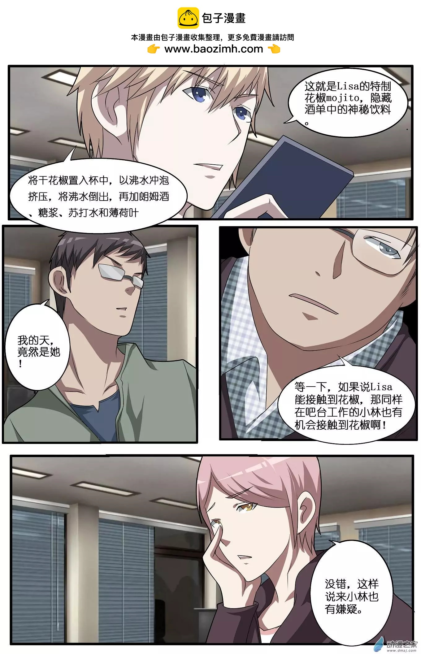 第45回-第45话