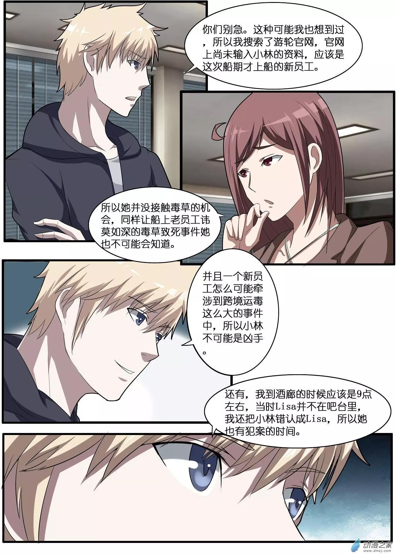 第45回-第45话