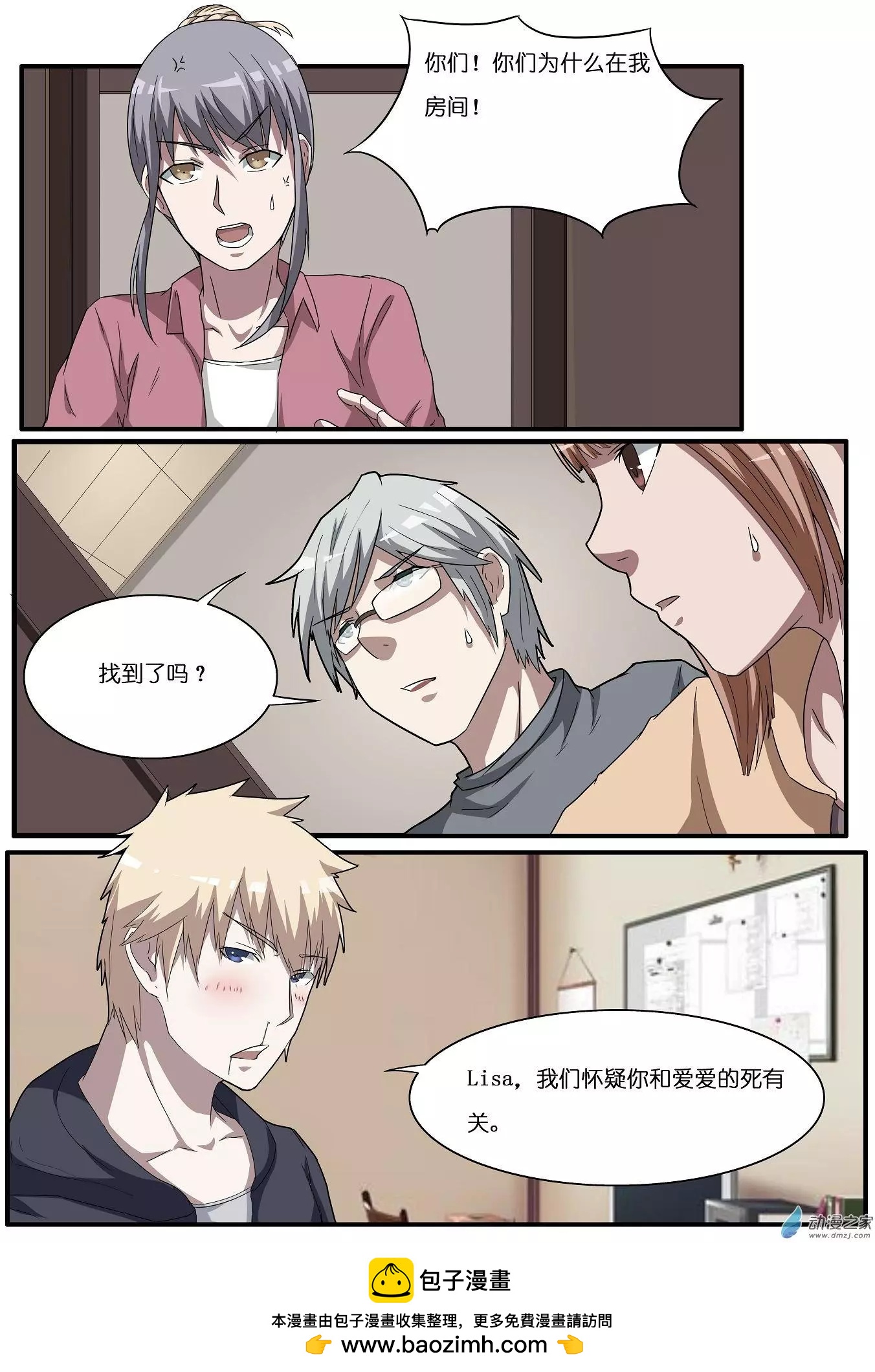第47回-第47话