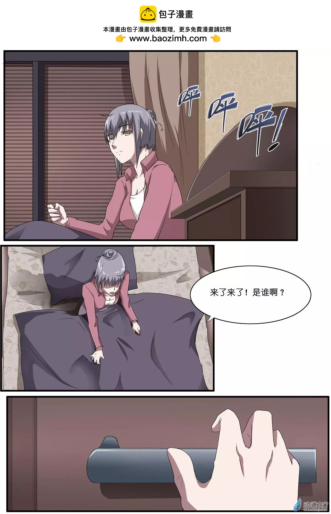 第47回-第47话