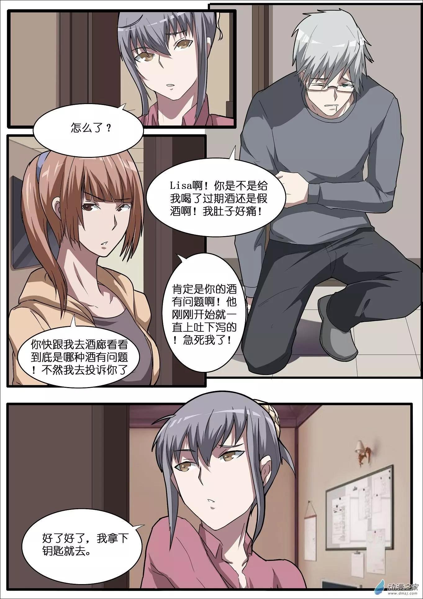 第47回-第47话