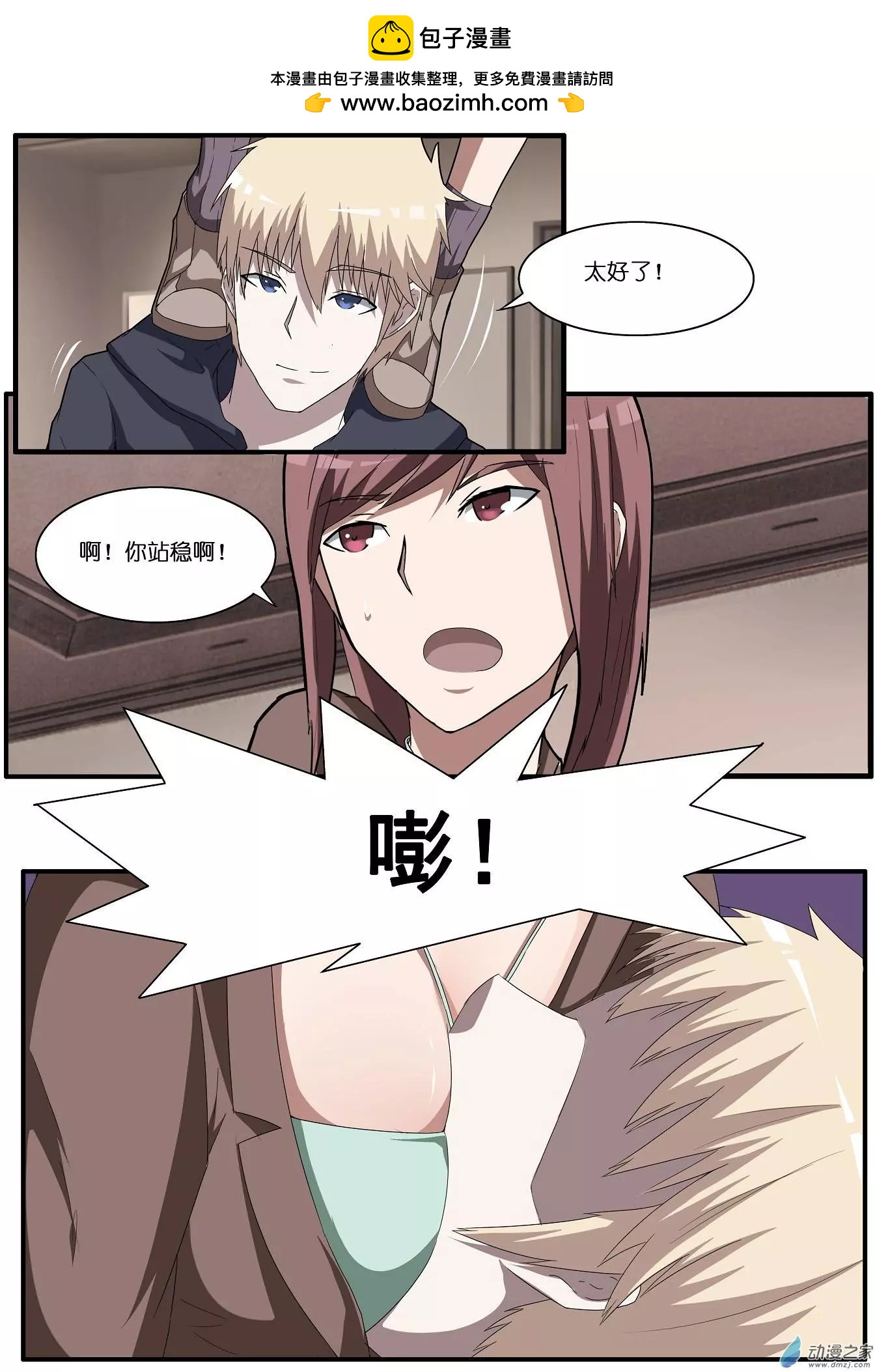 第47回-第47话