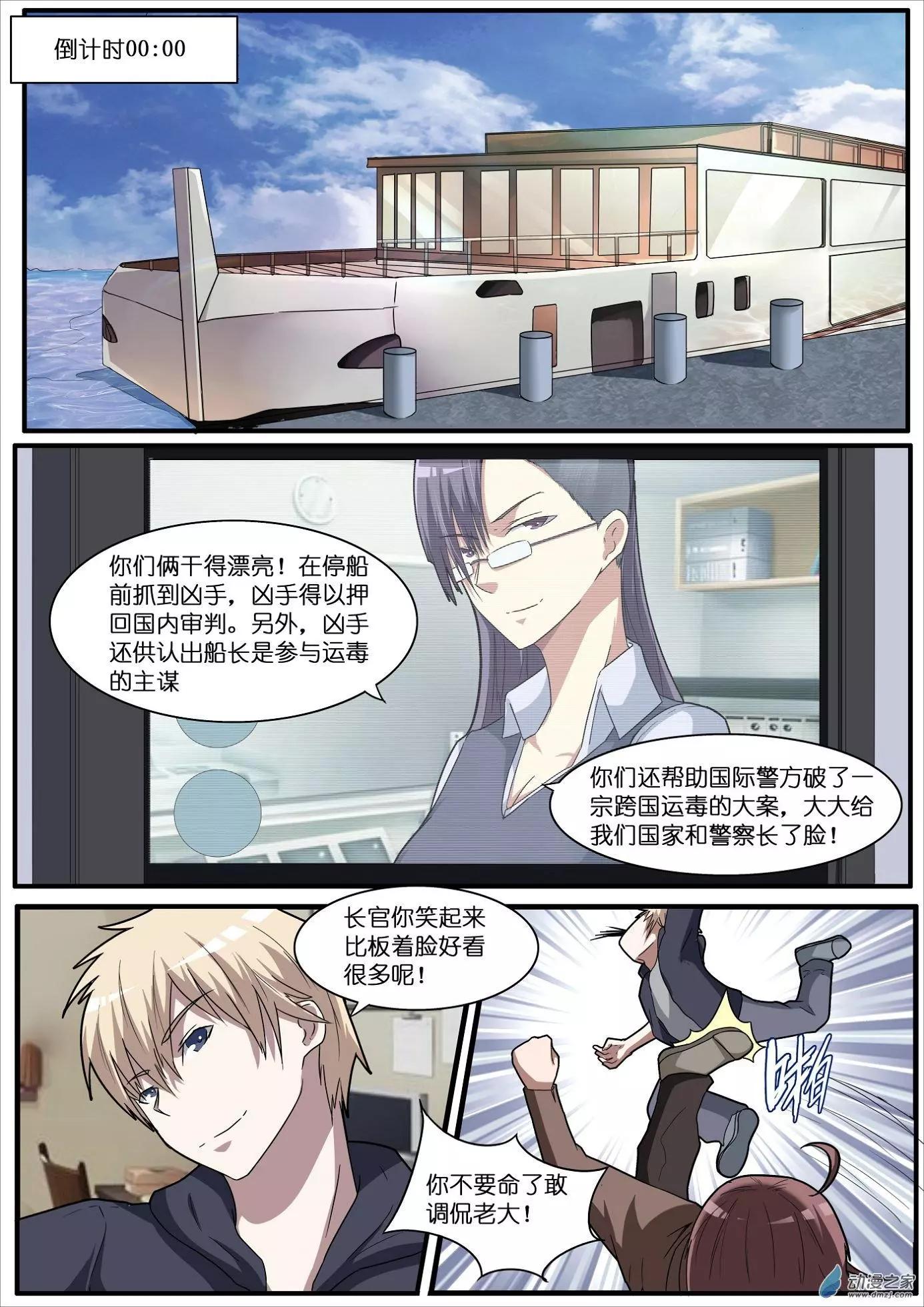 第49回-第49话