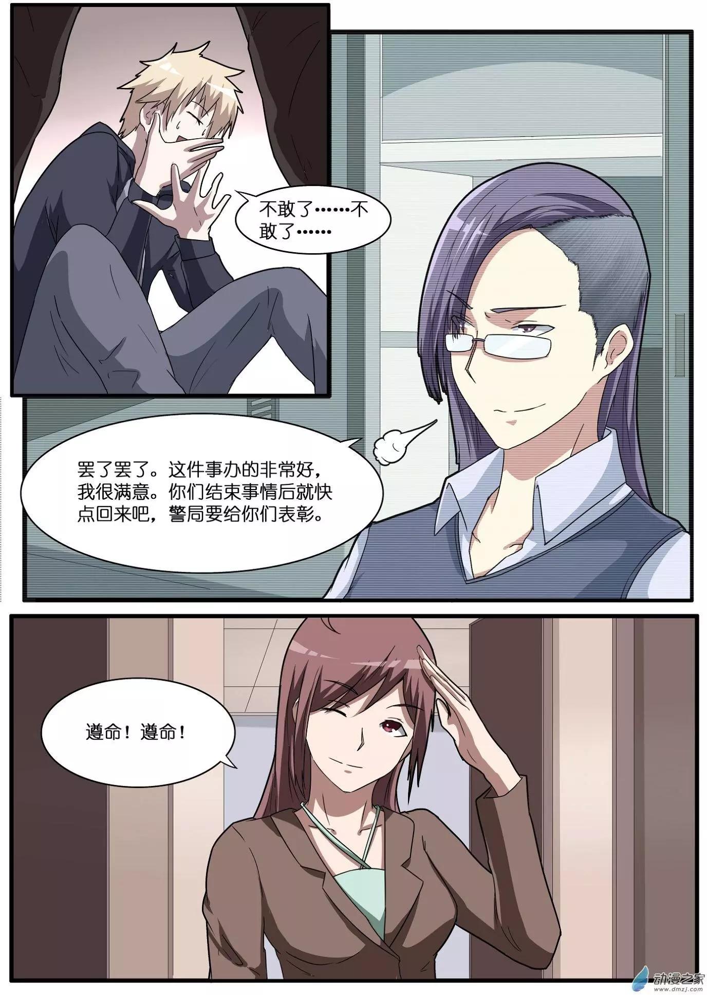 第49回-第49话
