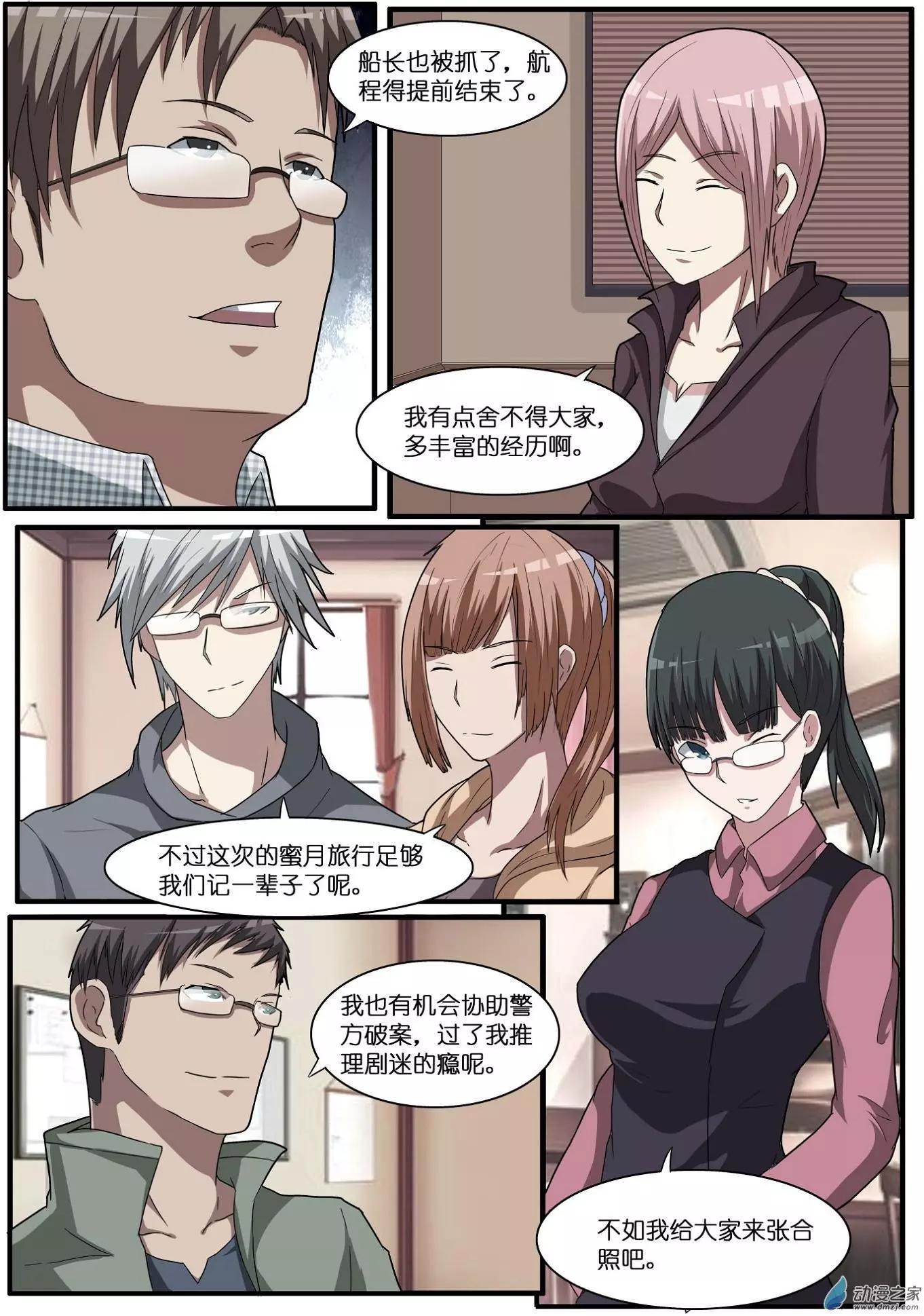 第49回-第49话