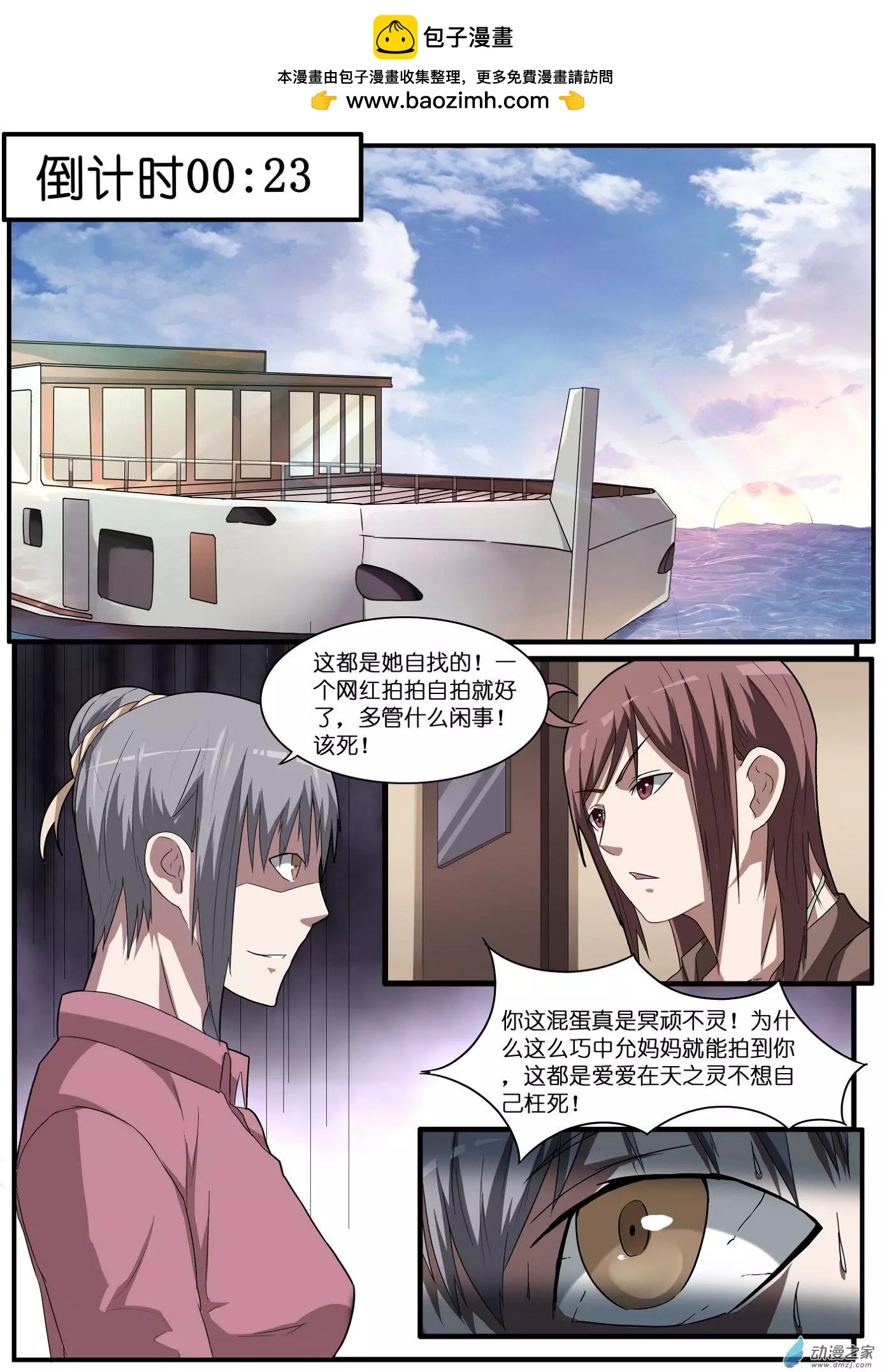 第49回-第49话
