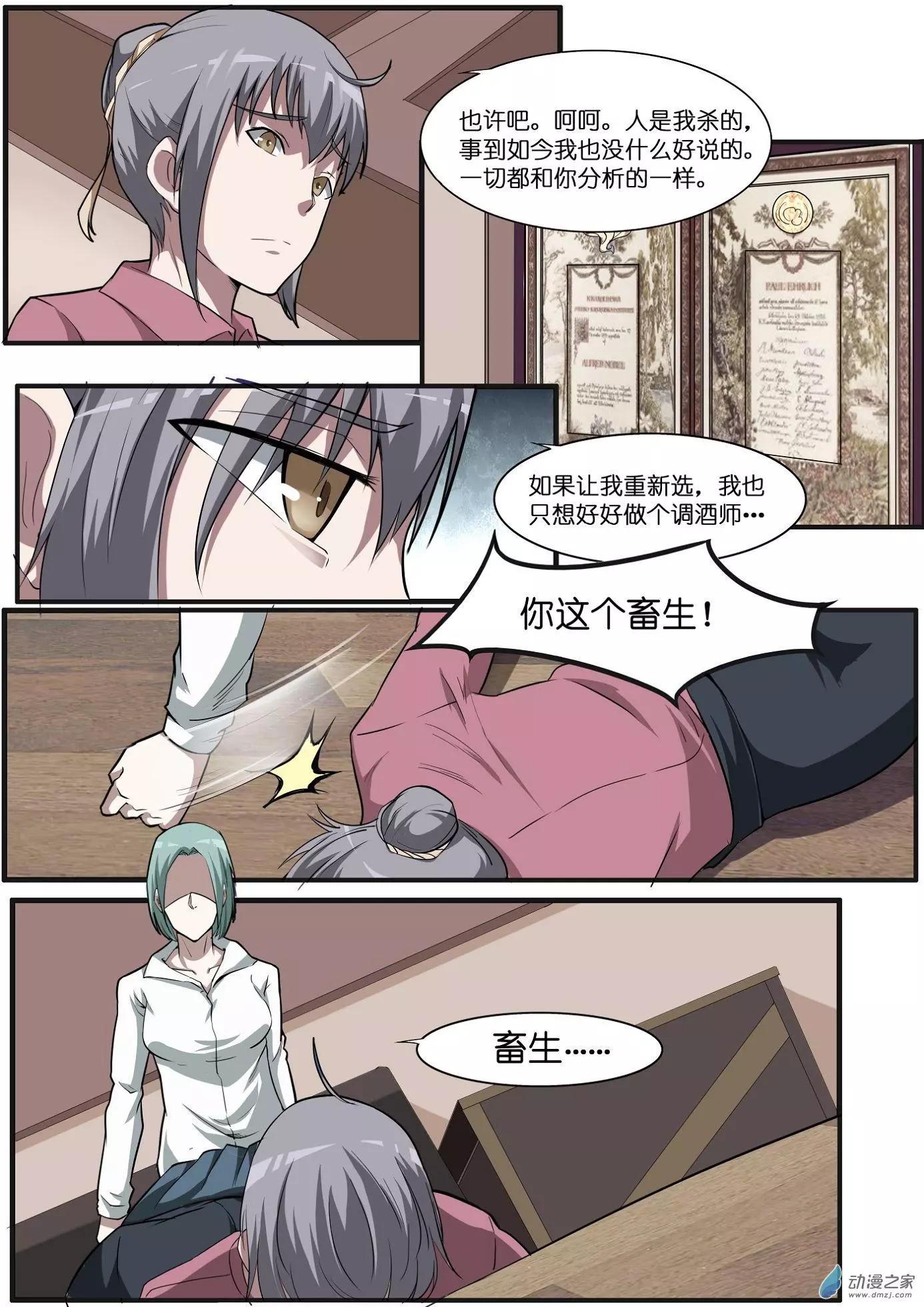 第49回-第49话