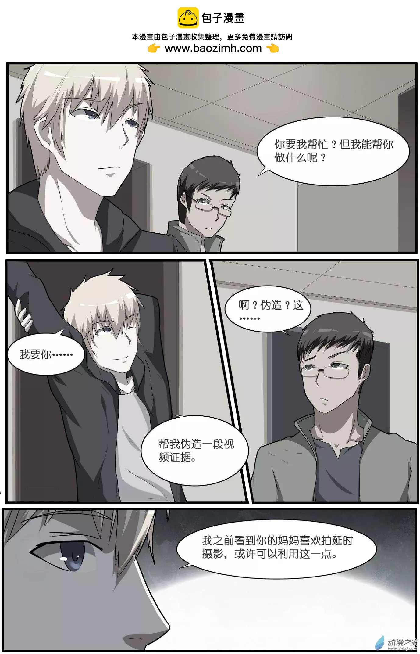 第49回-第49话