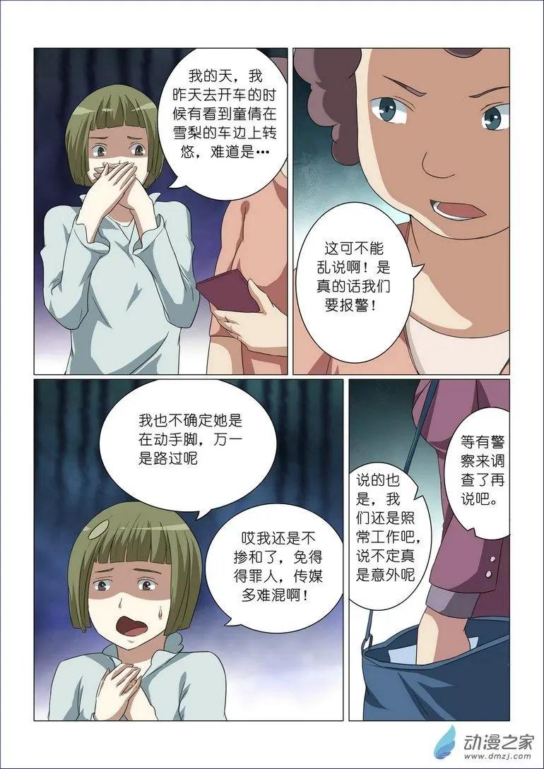 第05回-第5话
