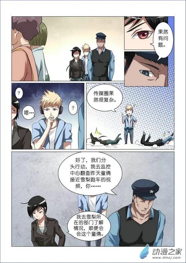第05回-第5话