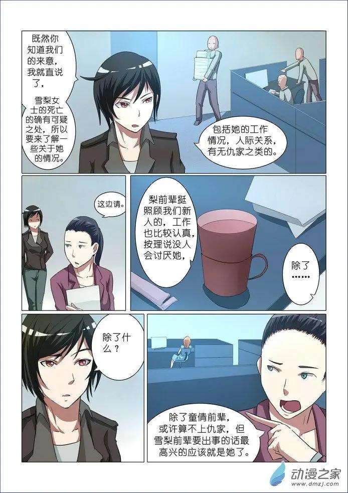 第05回-第5话