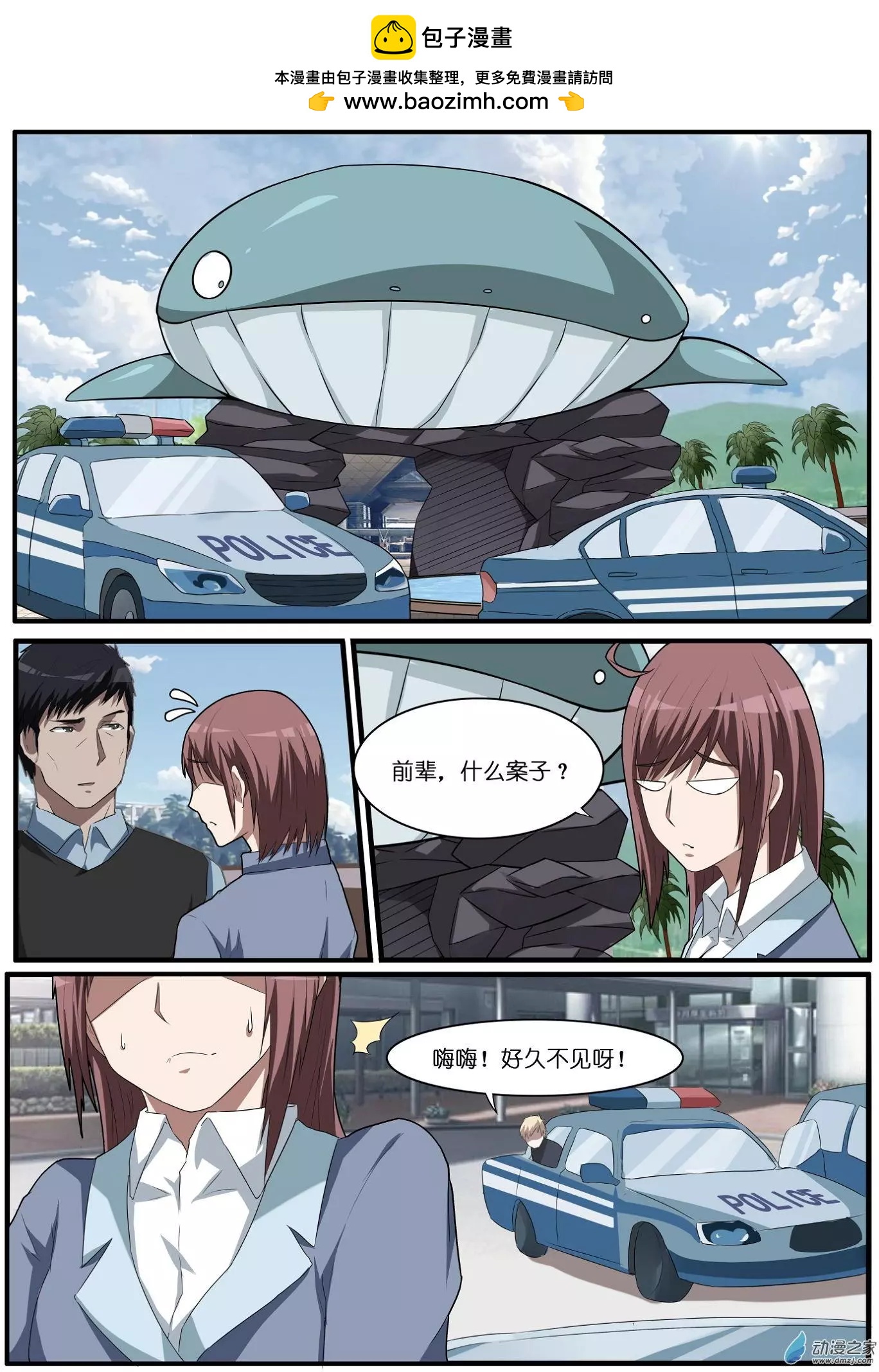 第51回-第51话
