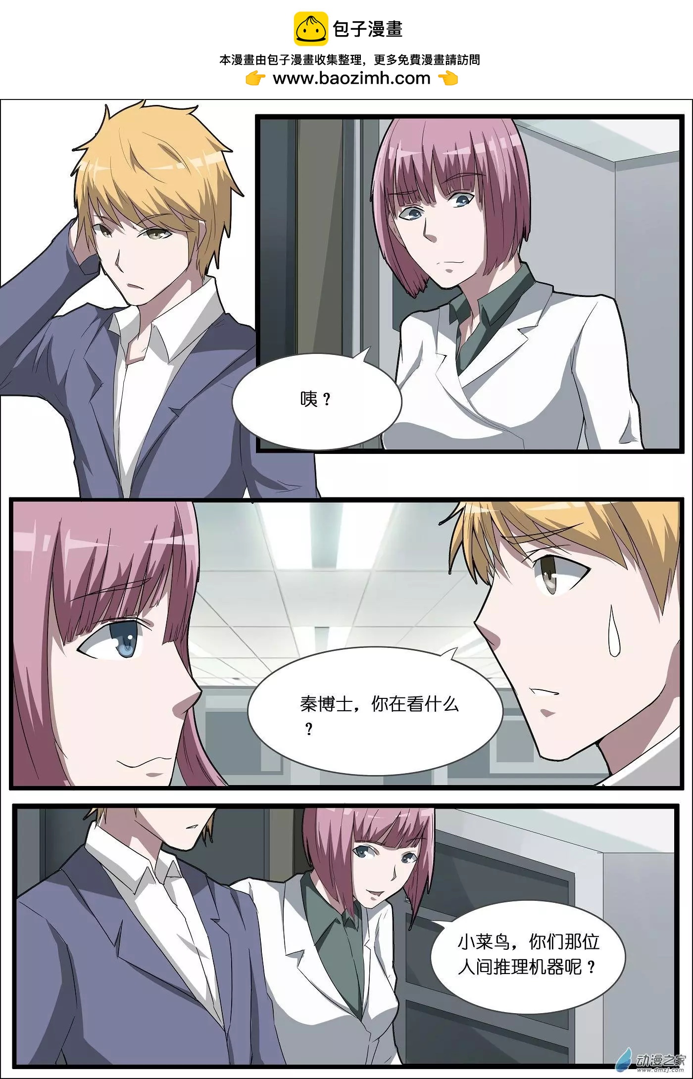 第53回-第53话
