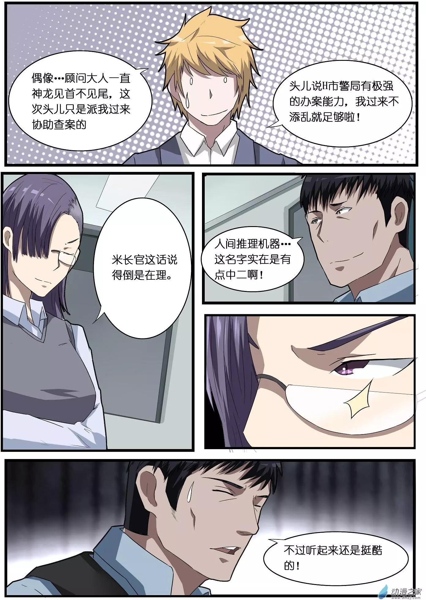 第53回-第53话