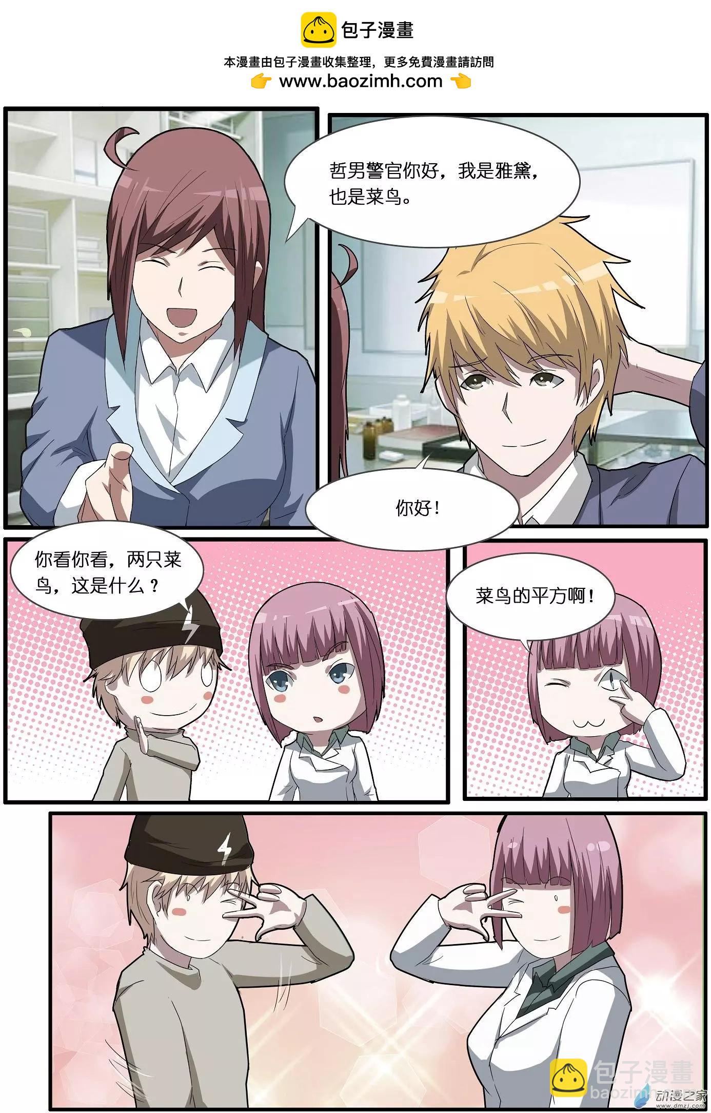 第53回-第53话