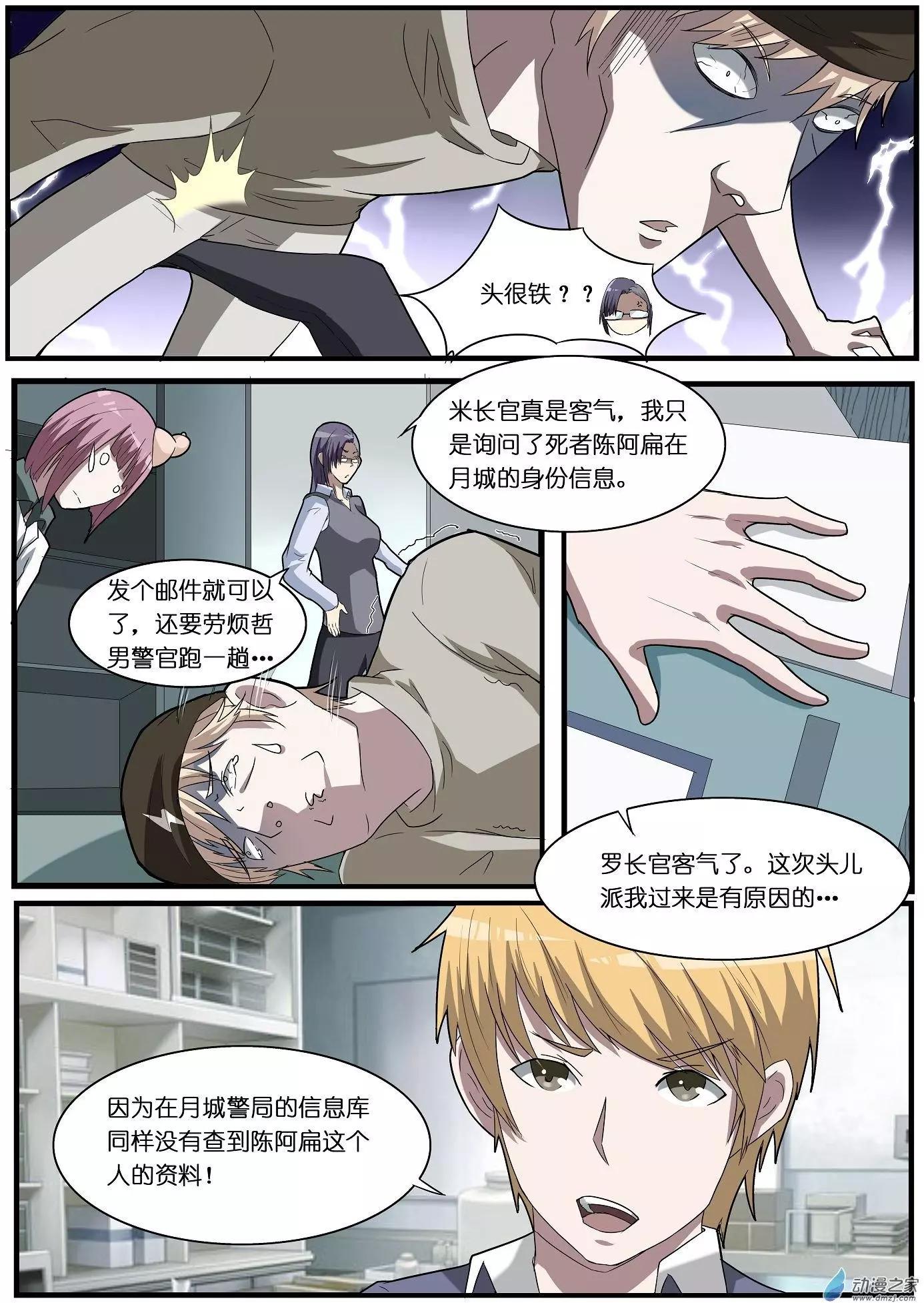 第53回-第53话