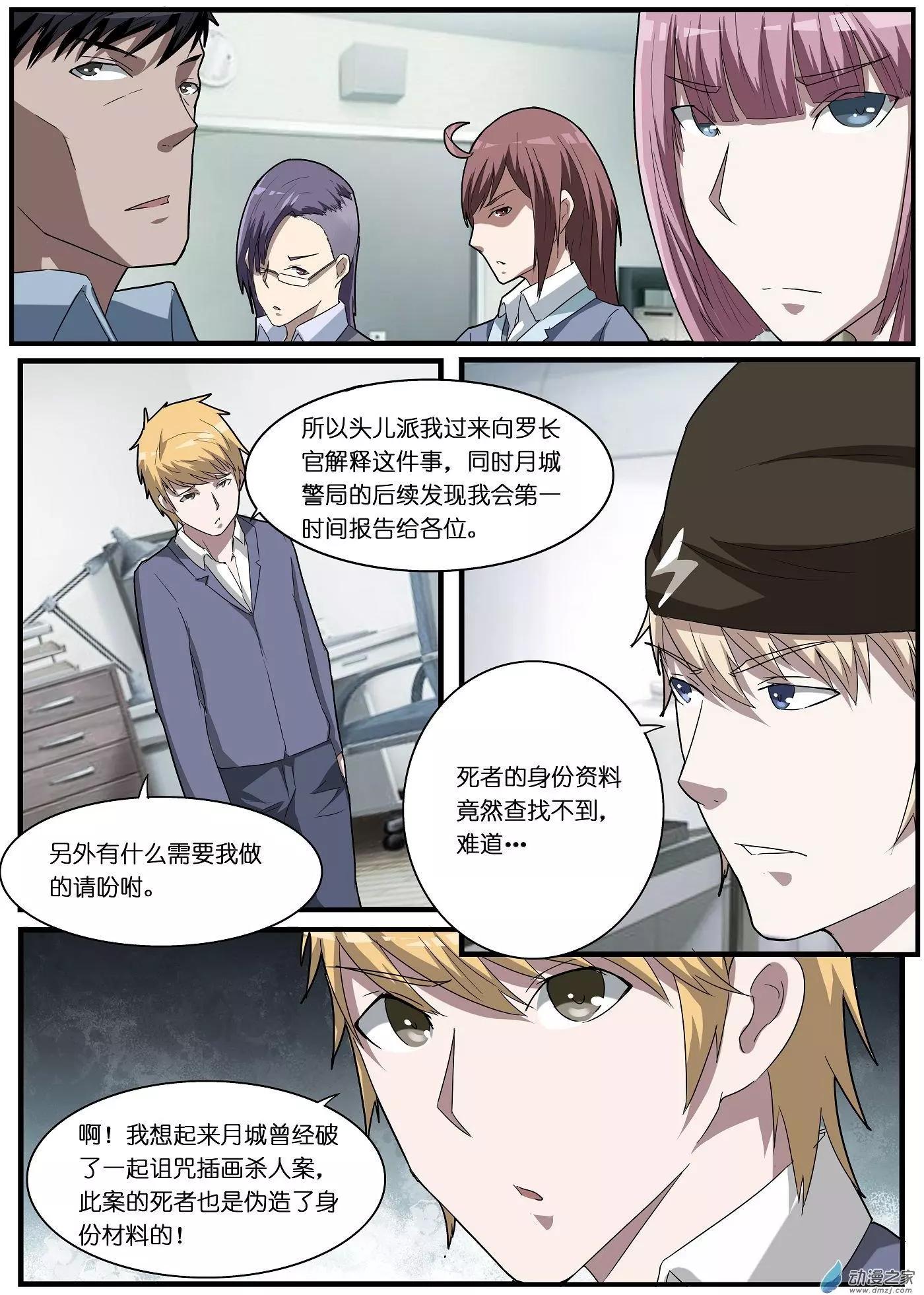 第53回-第53话