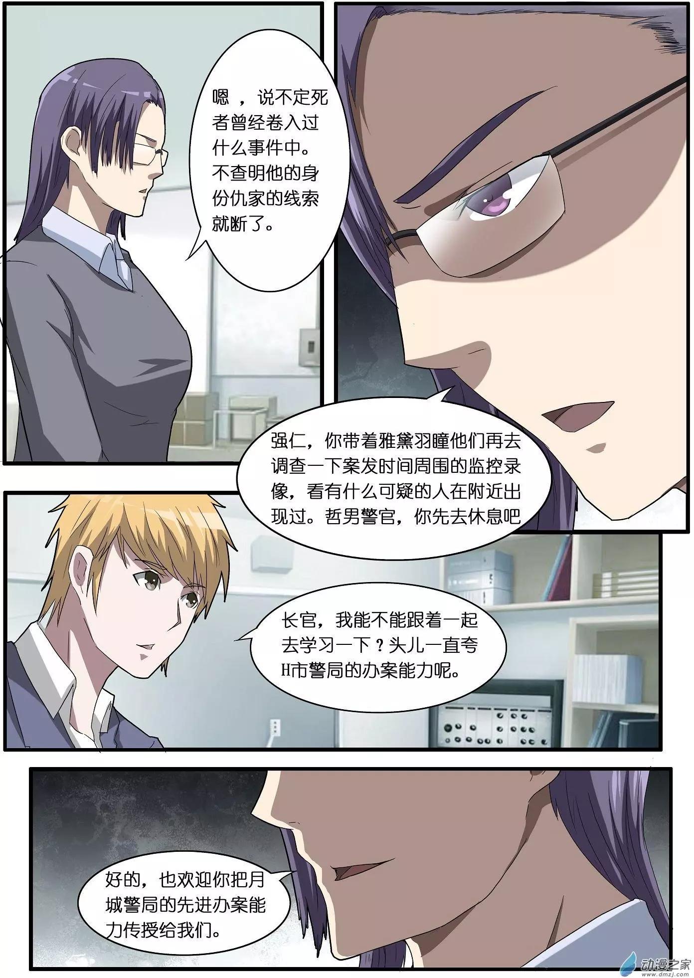 第53回-第53话