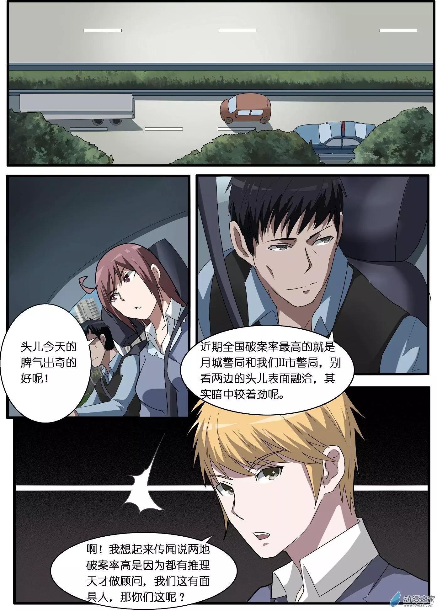 第53回-第53话