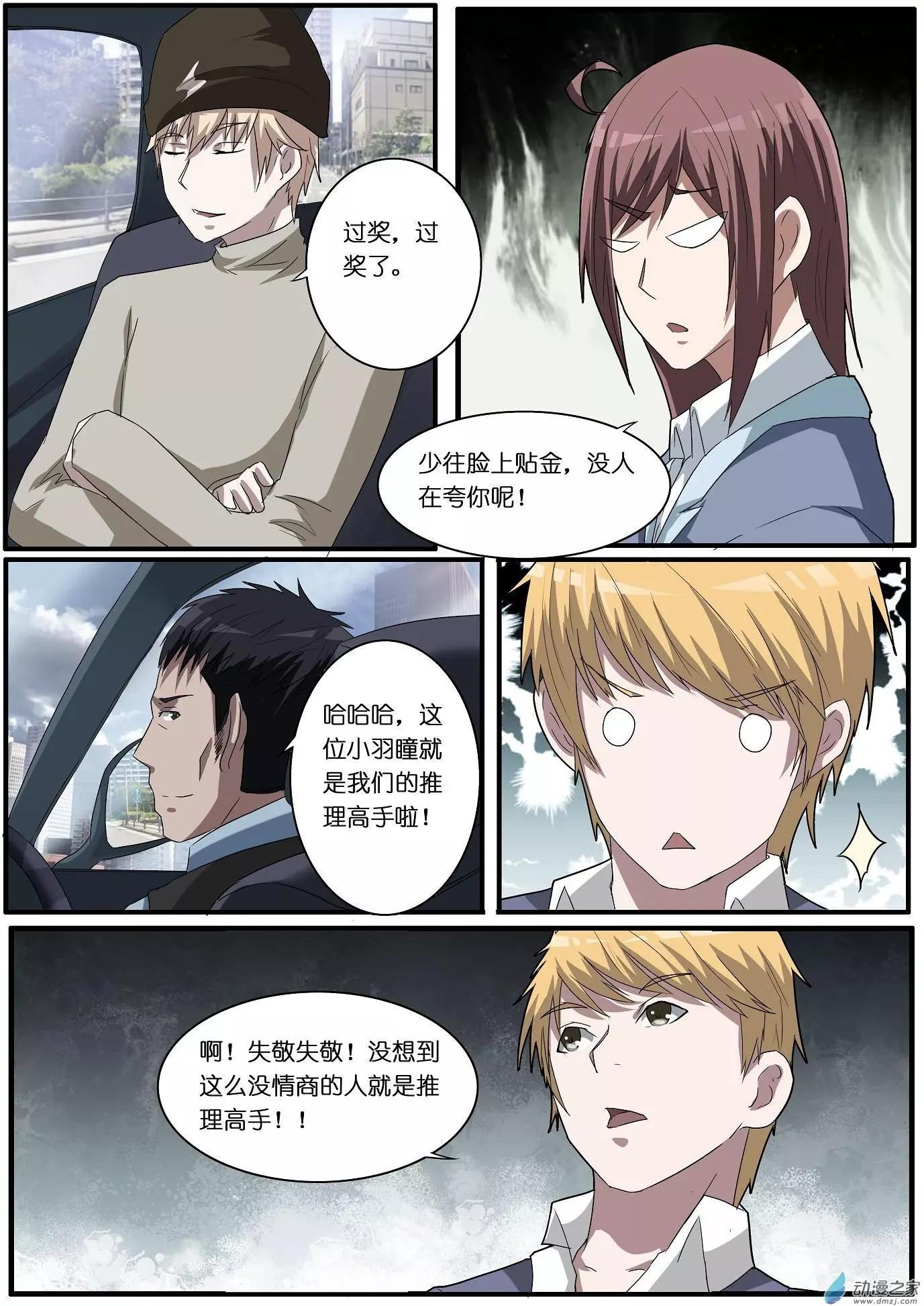 第53回-第53话