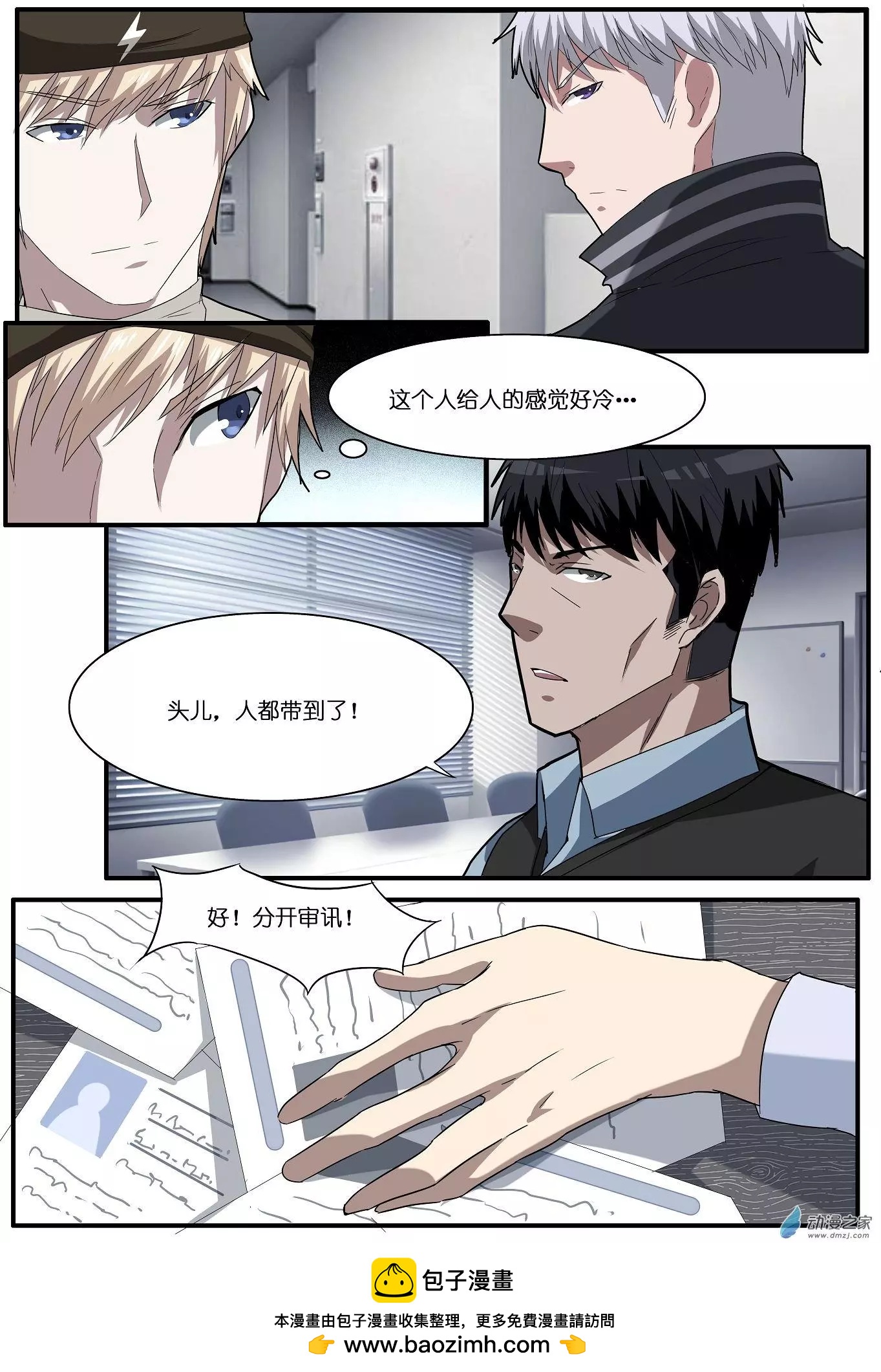 第55回-第55话