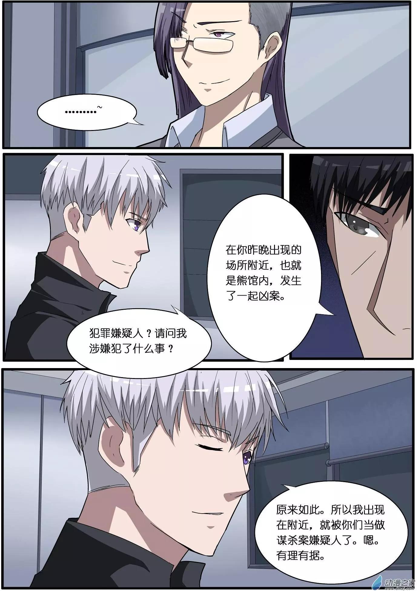 第57回 海洋王国杀人事件（8）-第57话