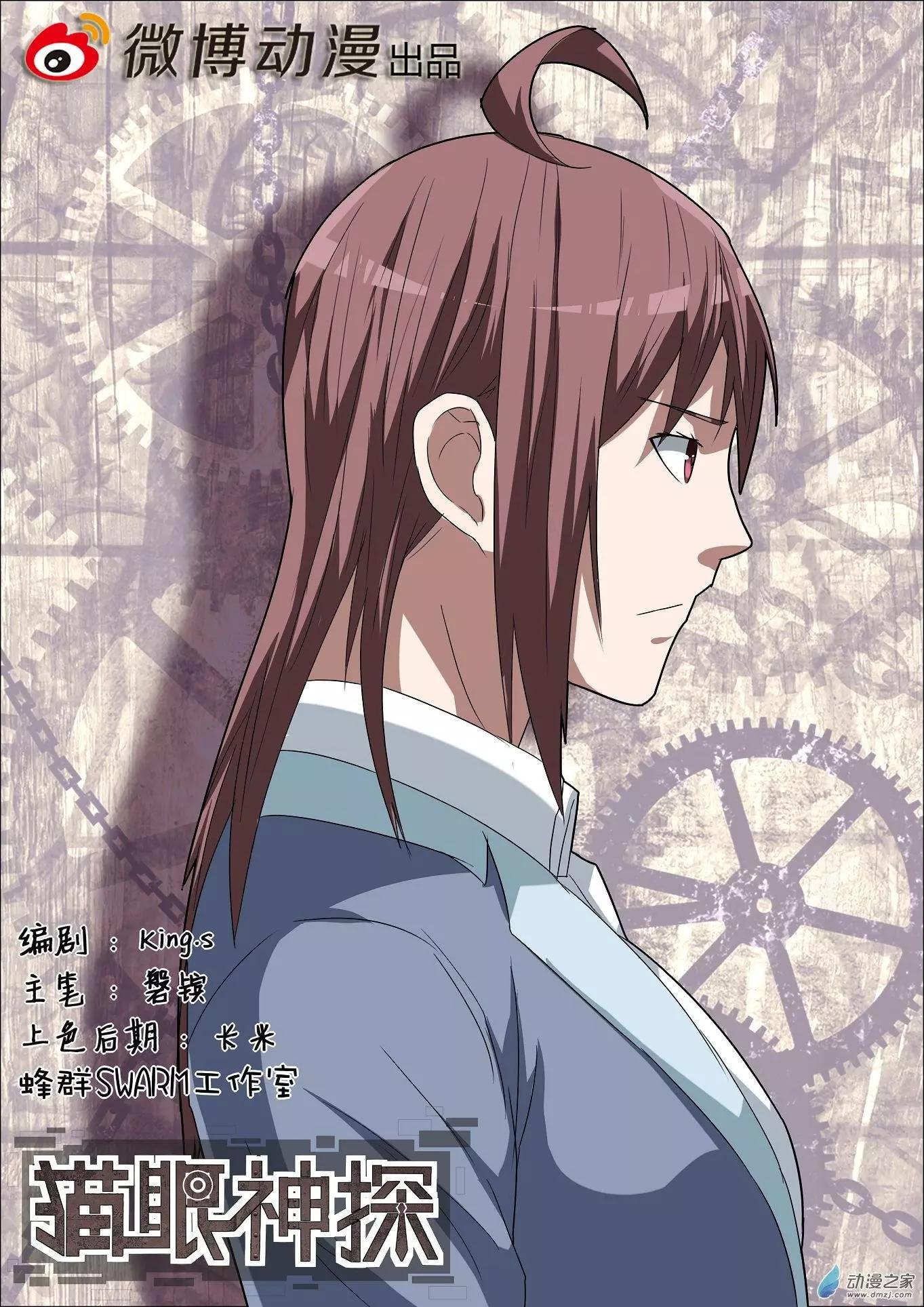 第59回 海洋王国杀人事件（10）-第59话