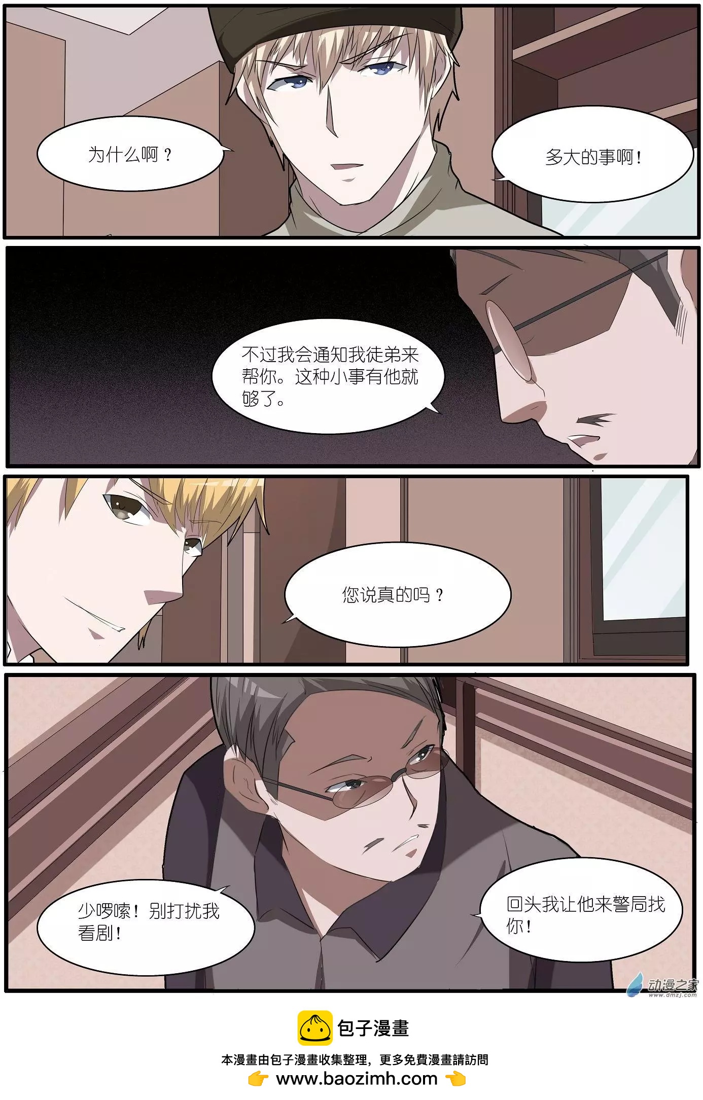 第61回 海洋王国杀人事件（12）-第61话